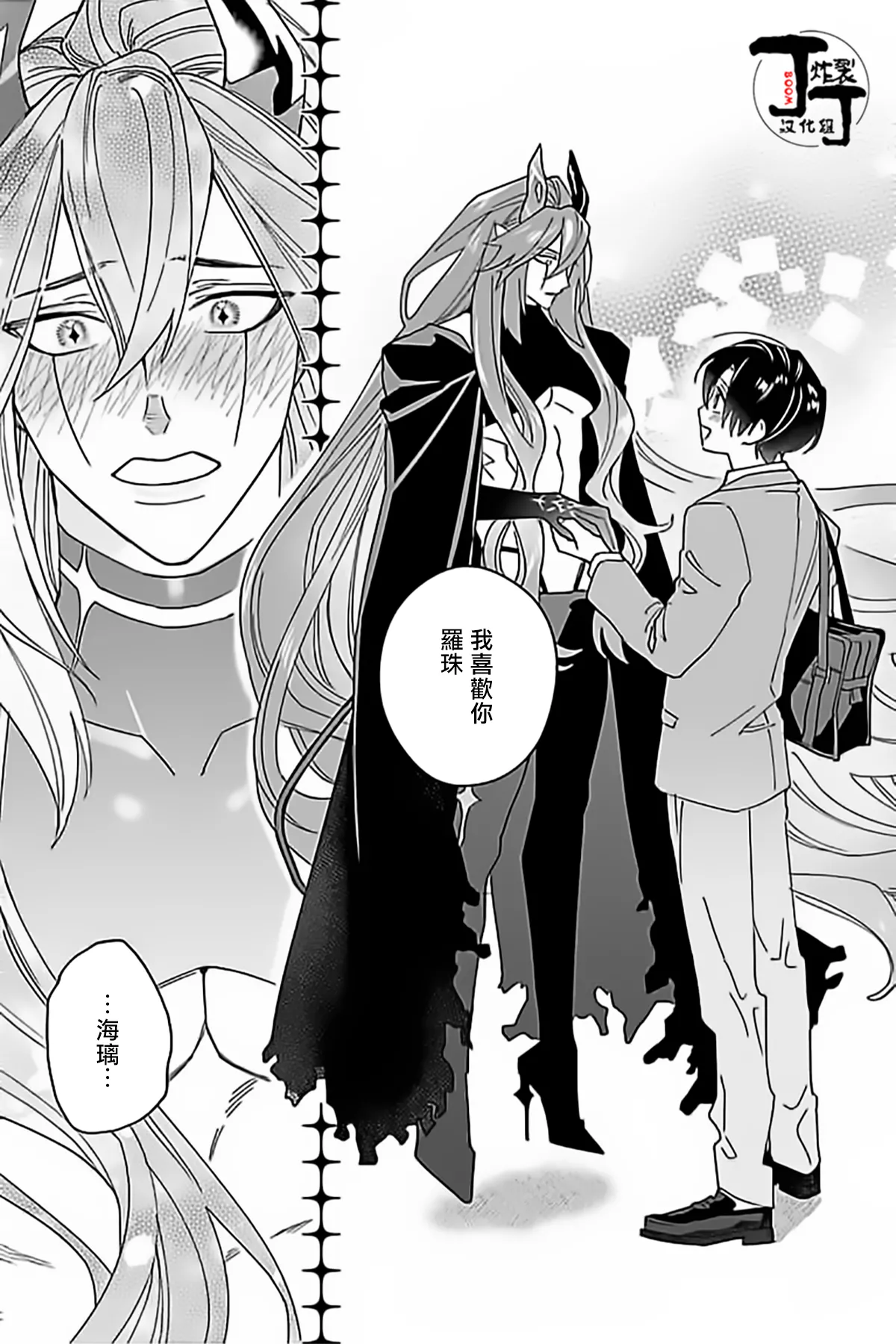 Akumariage 4 - Page 29