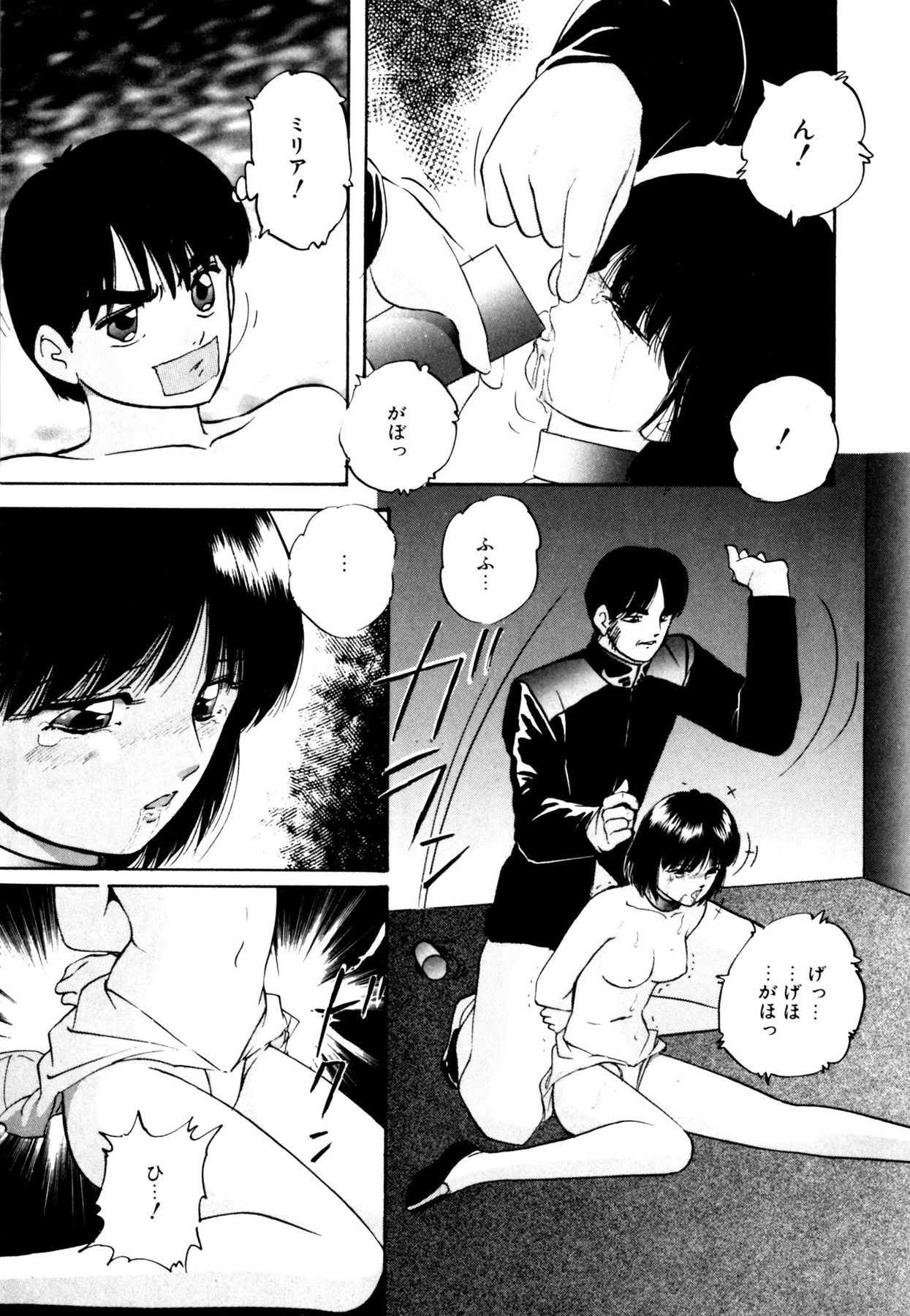 Anoko wa Miracle - Page 100