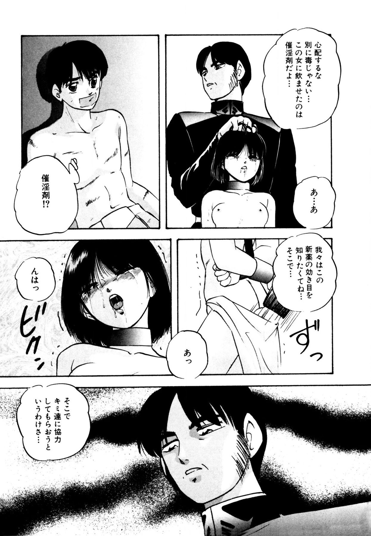 Anoko wa Miracle - Page 102