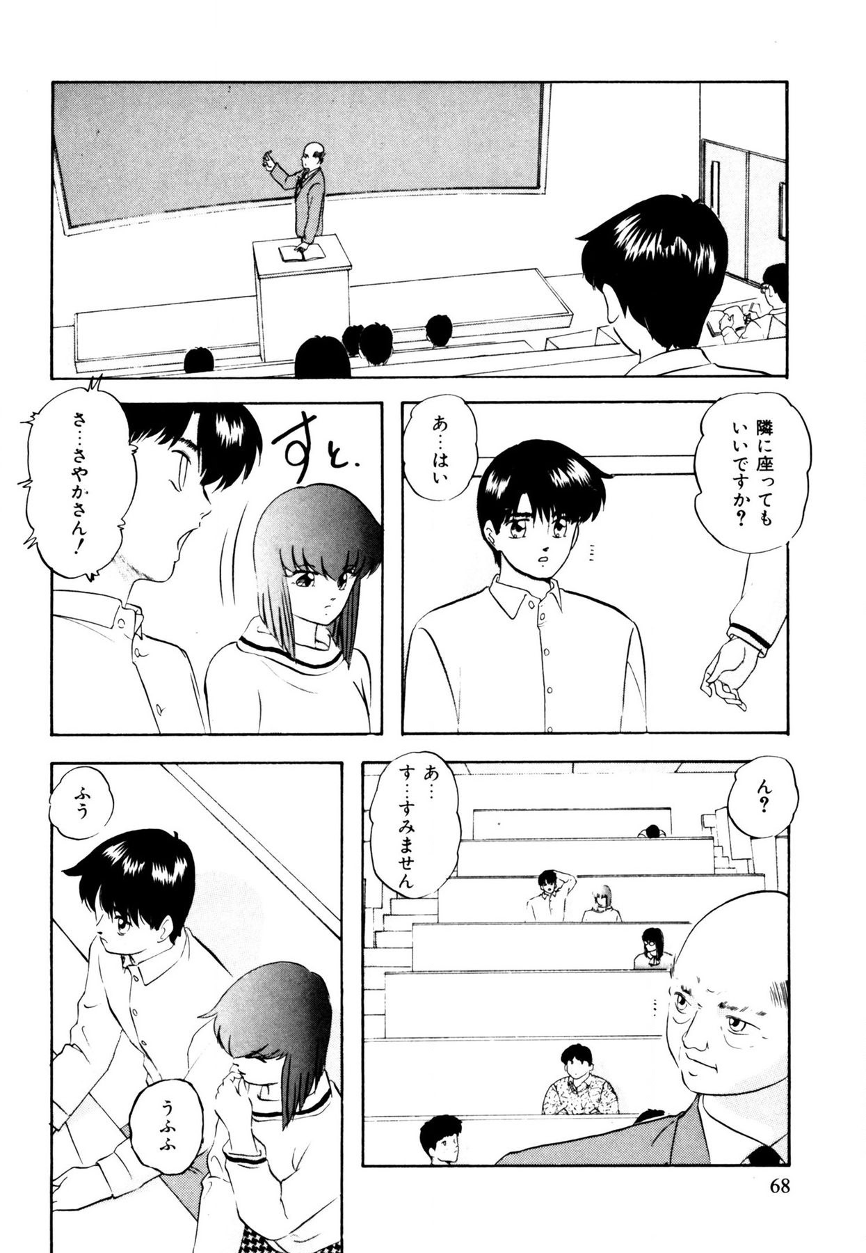 Anoko wa Miracle - Page 68