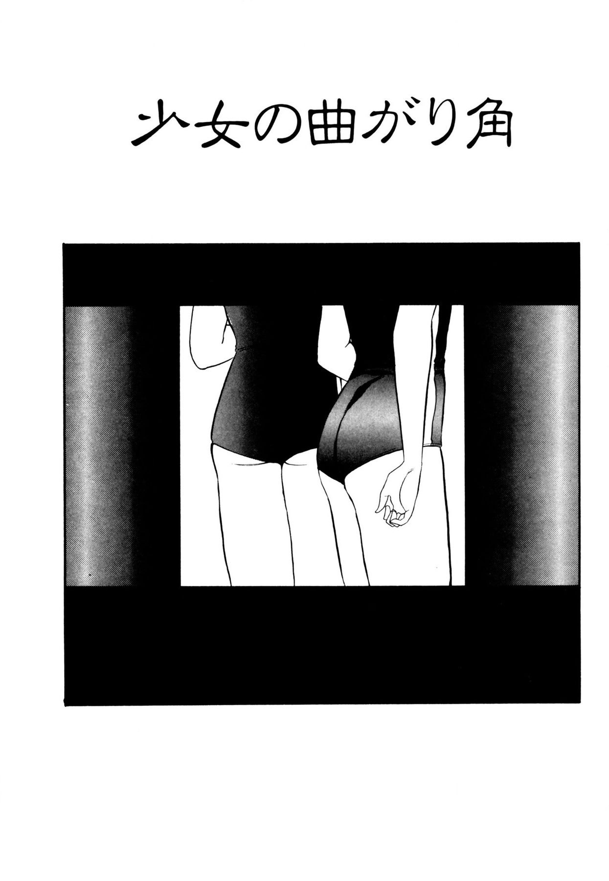 Anoko wa Miracle - Page 79