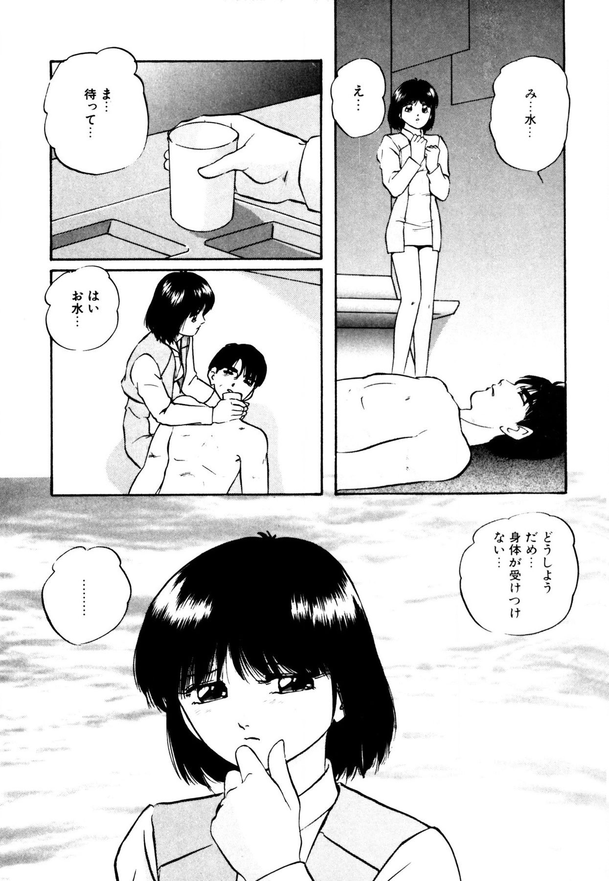 Anoko wa Miracle - Page 91