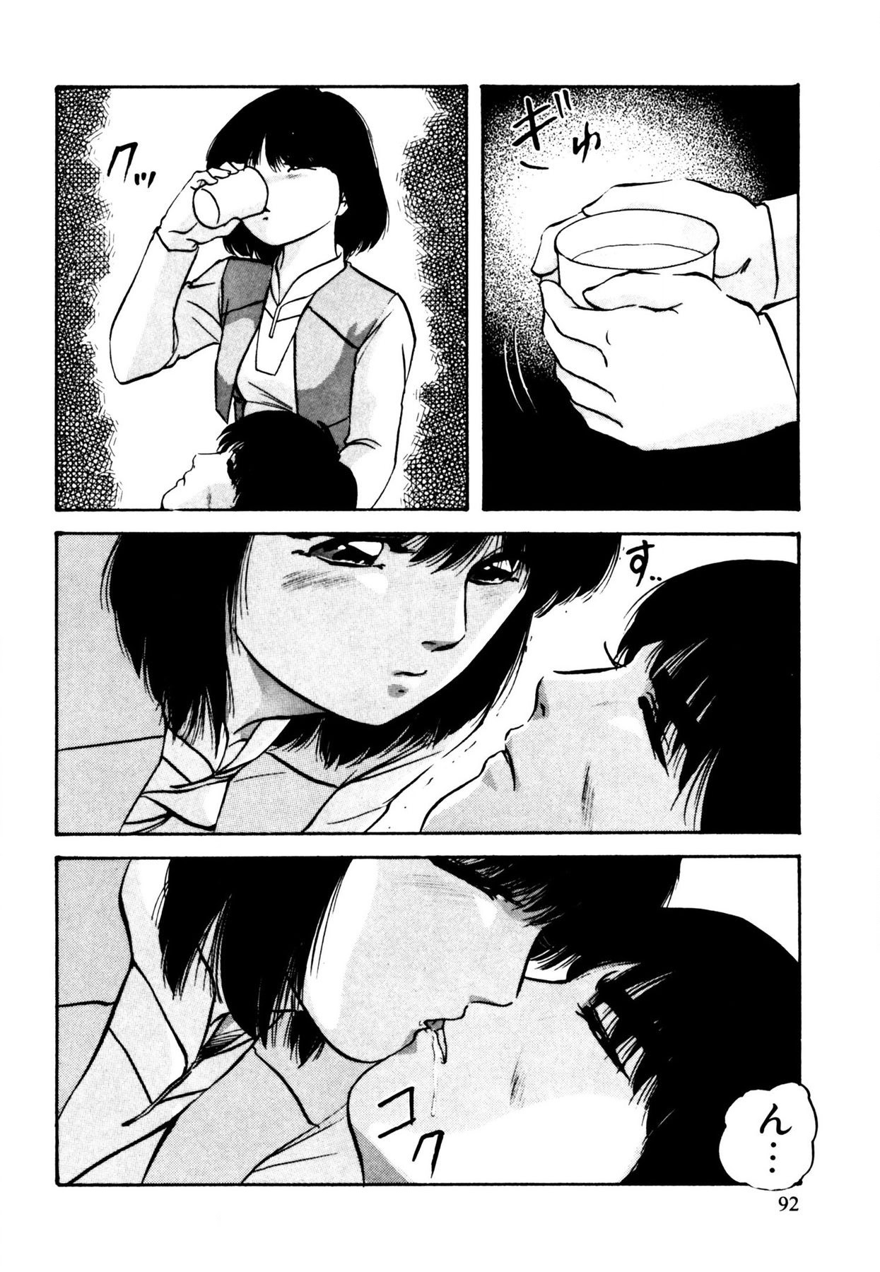 Anoko wa Miracle - Page 92