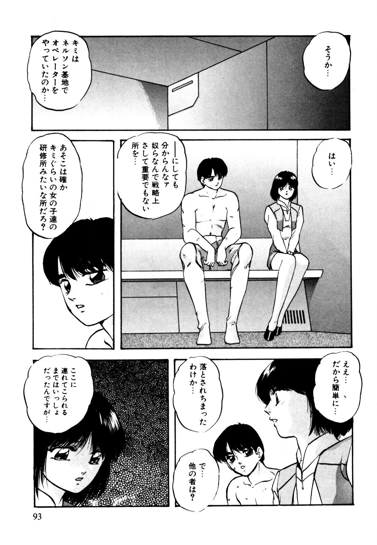 Anoko wa Miracle - Page 93