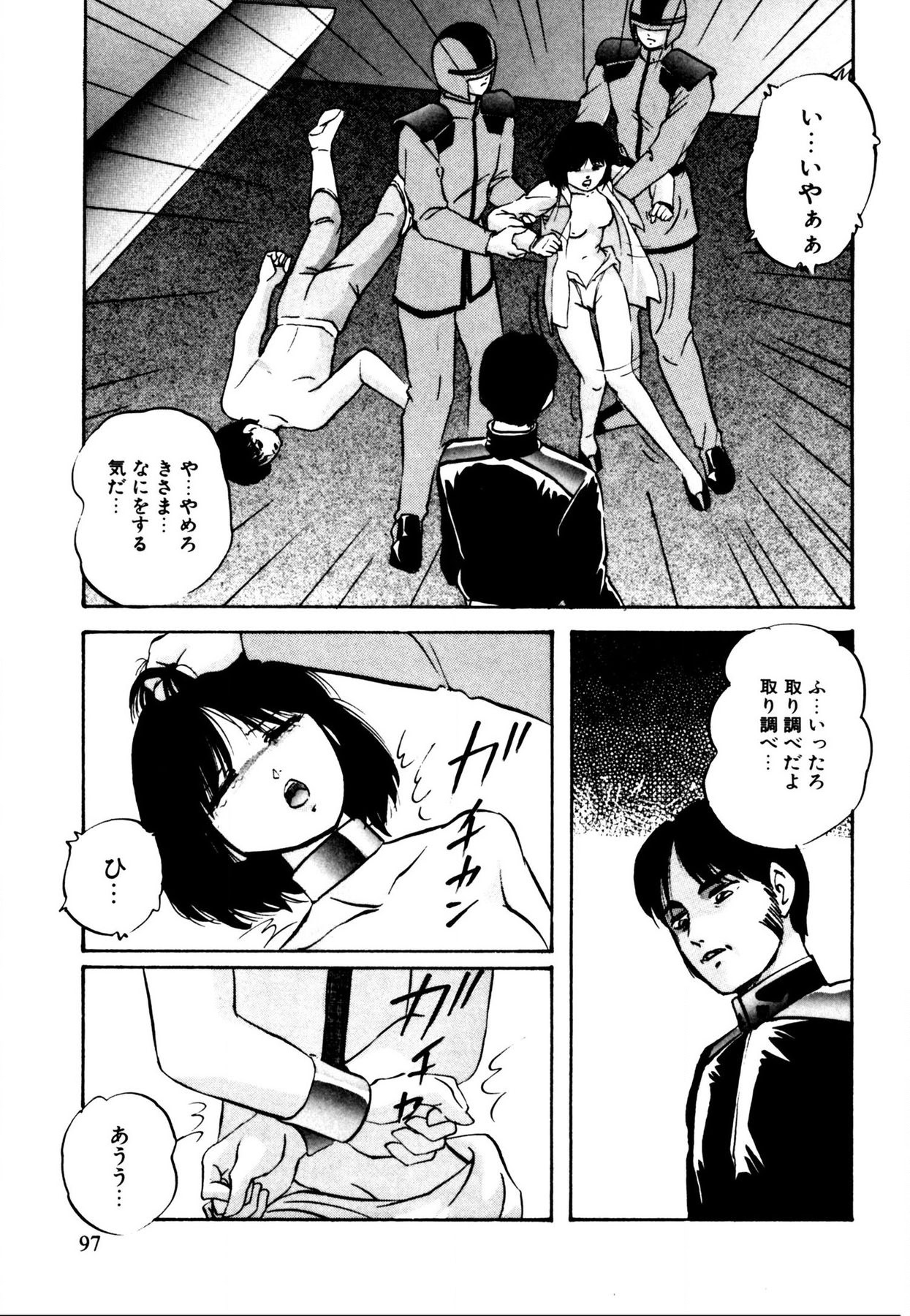 Anoko wa Miracle - Page 97