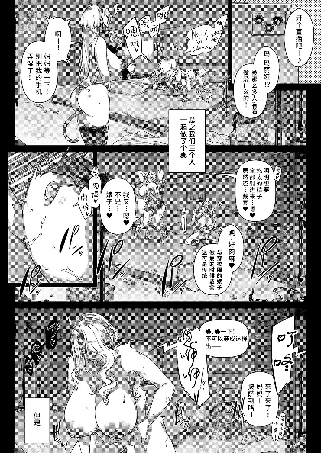 Last Summer4 - Page 32