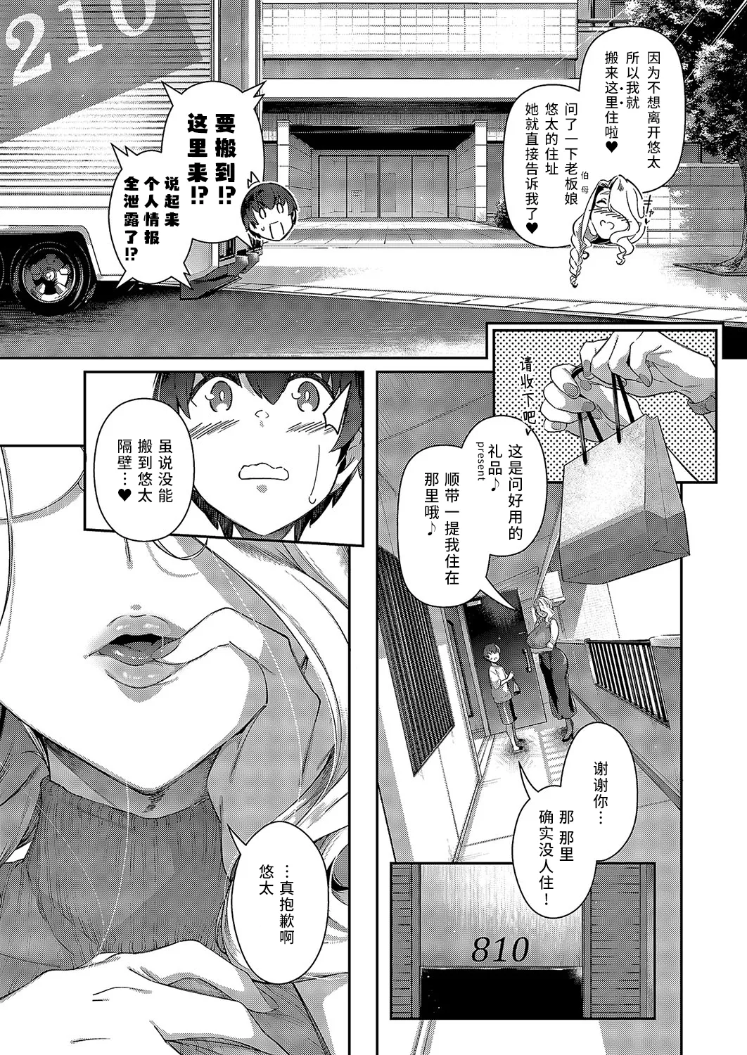 Last Summer4 - Page 46