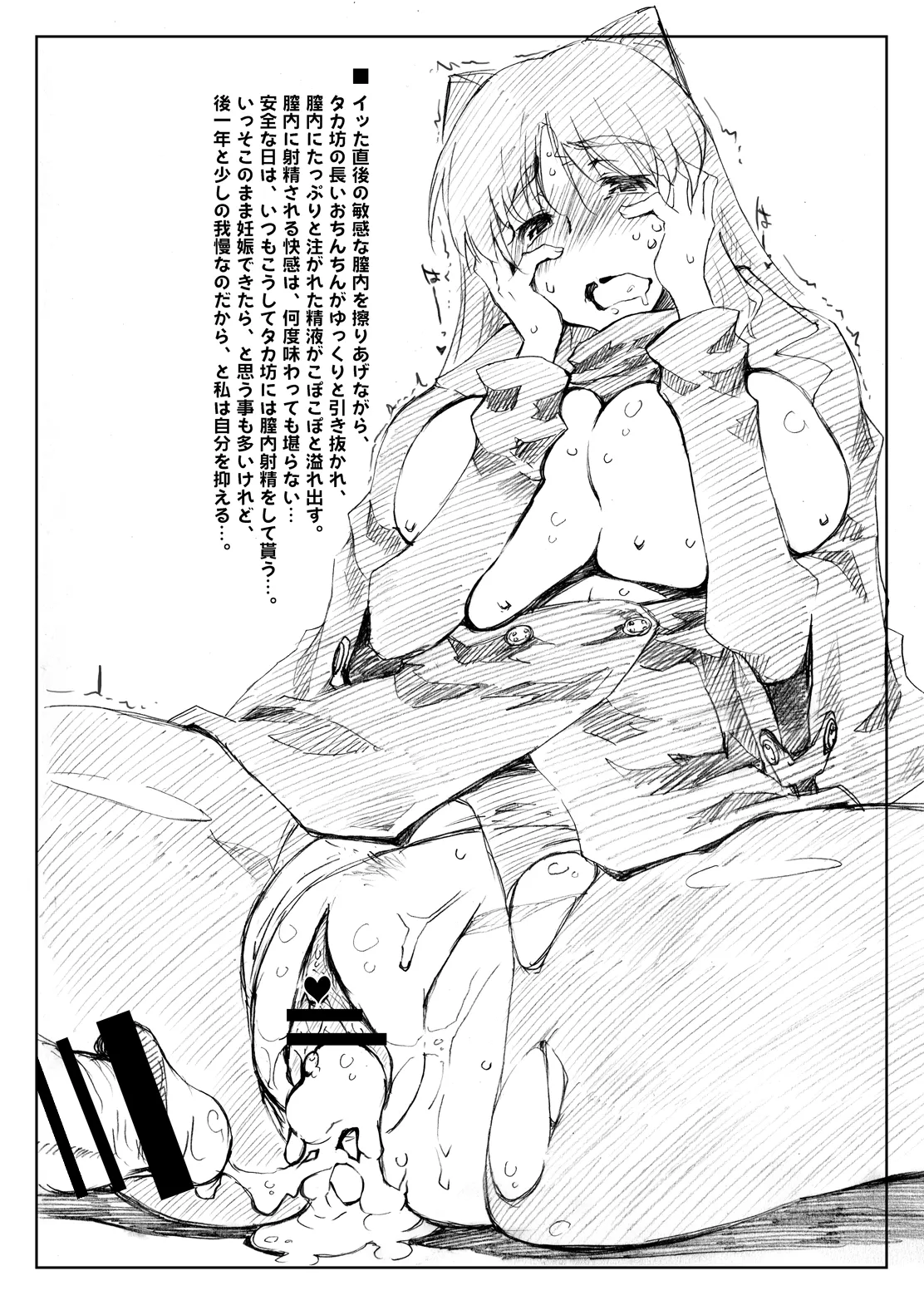 Complex-5. E.N.Complex! - Page 37