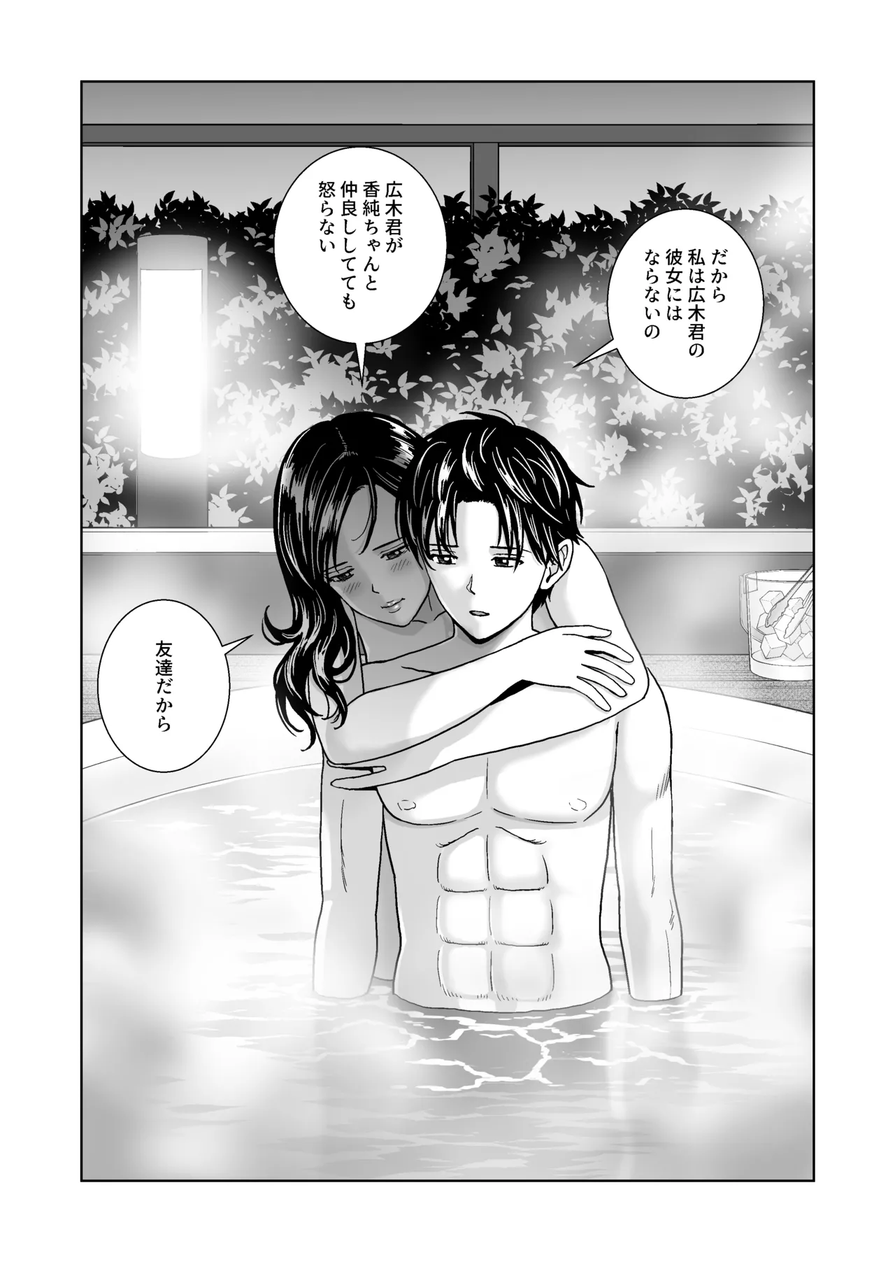 Haru Kurabe 6 - Page 108