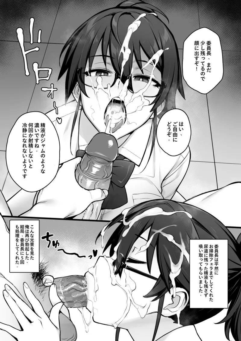 Original Comics 0-10 - Page 6