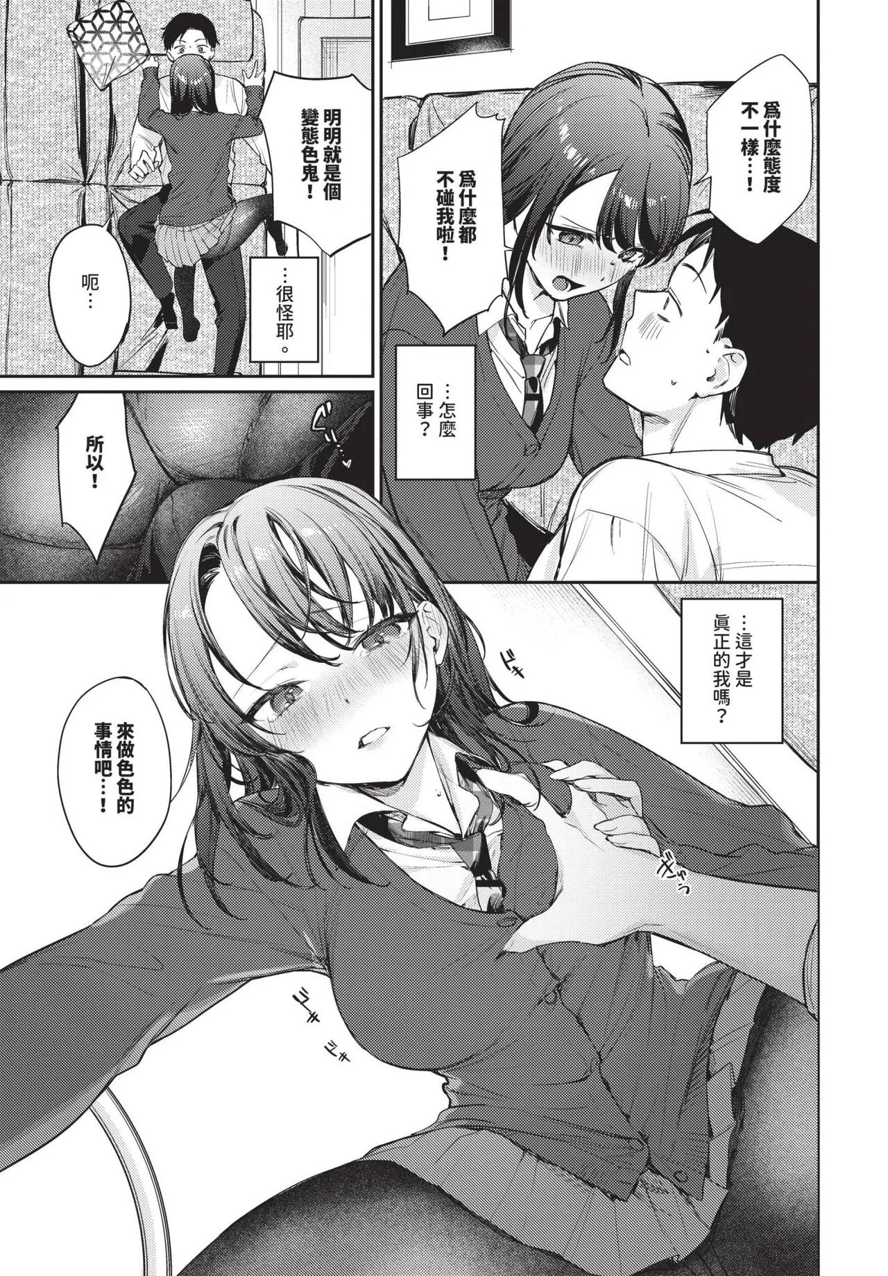 COMIC BAVEL 2024-12 - Page 25