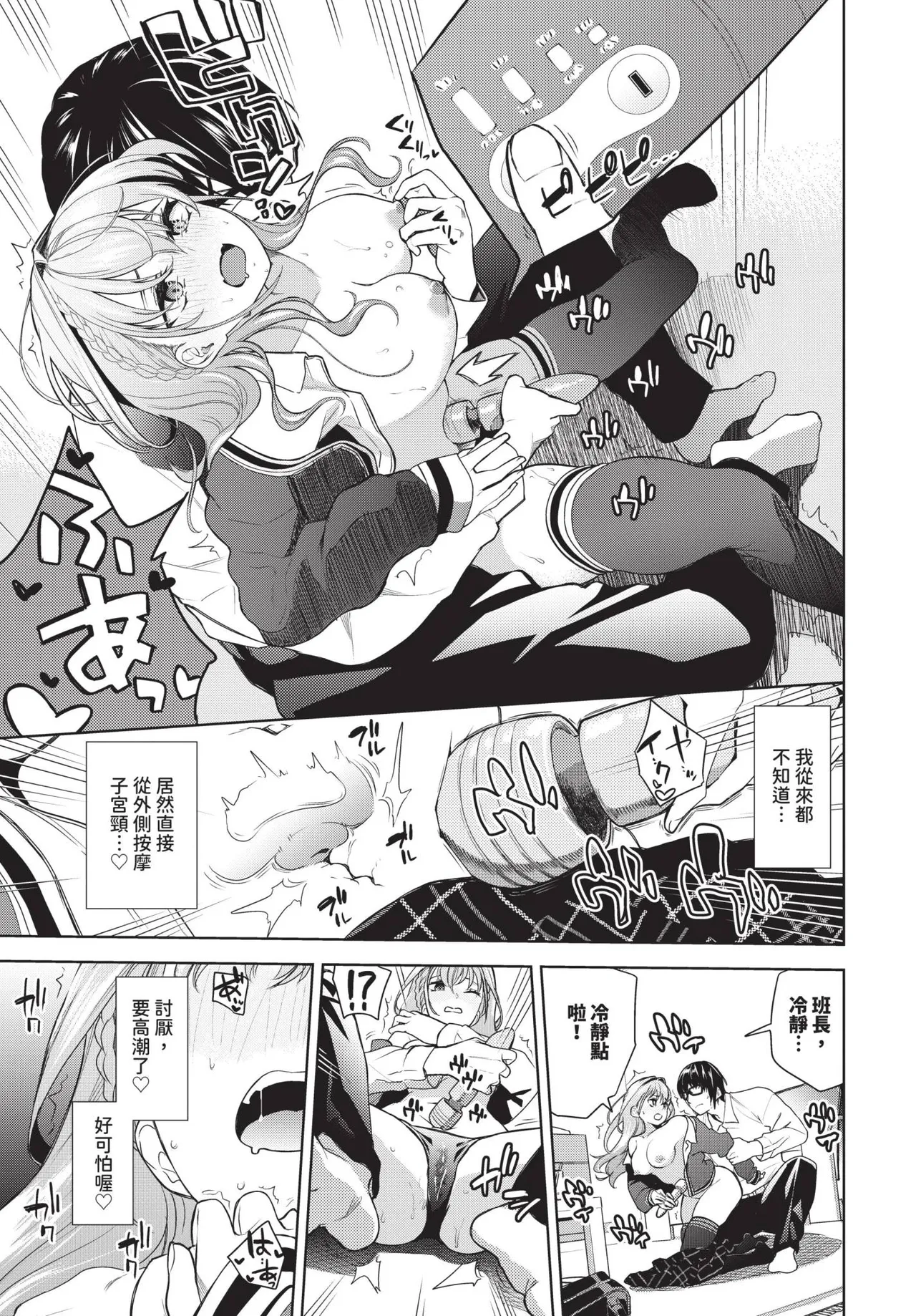 COMIC BAVEL 2024-12 - Page 55