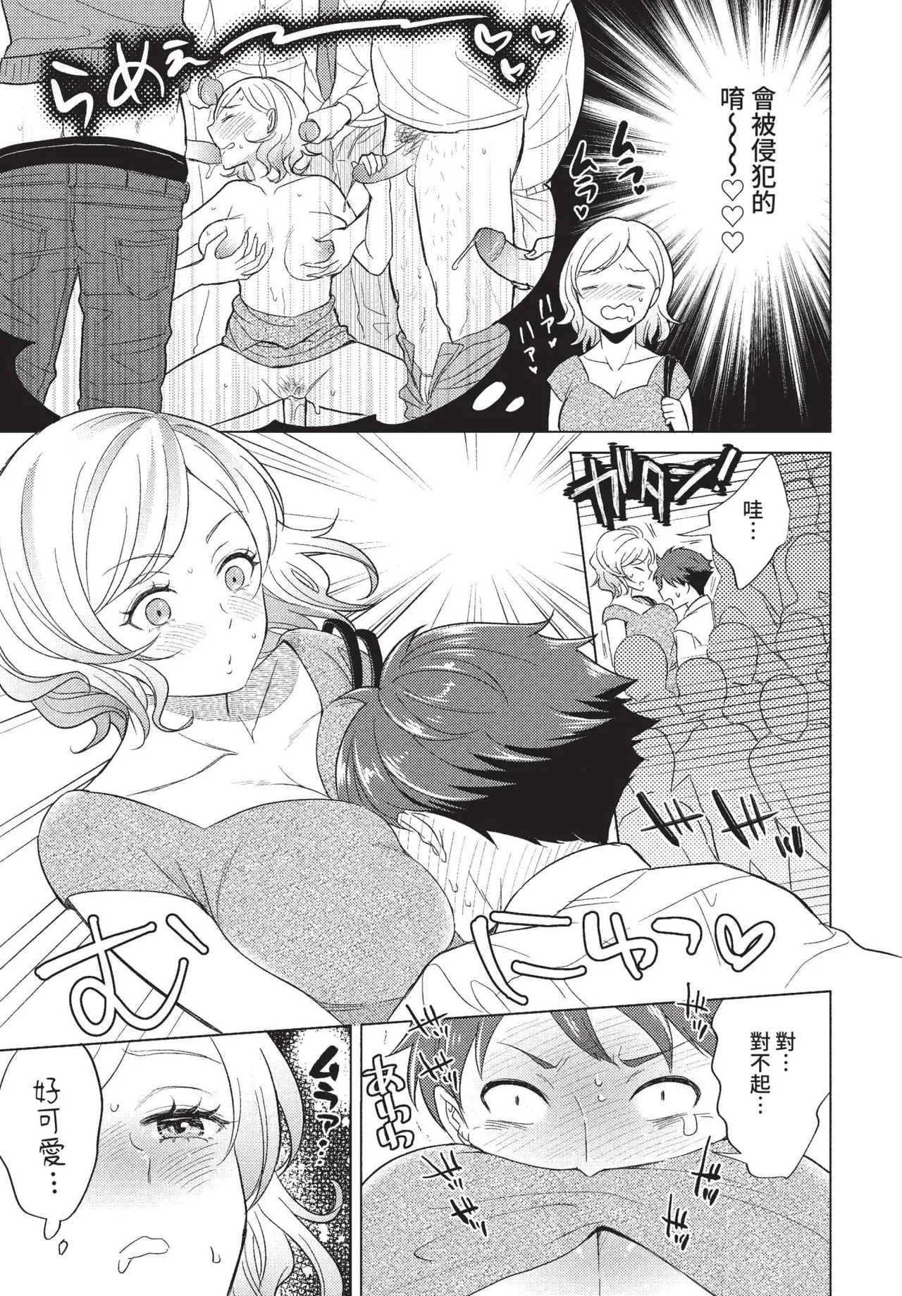 COMIC BAVEL 2022-11 - Page 308