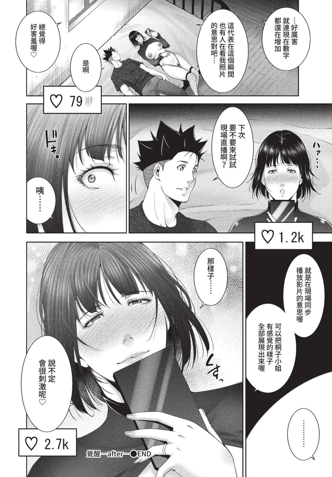 COMIC BAVEL 2022-11 - Page 347