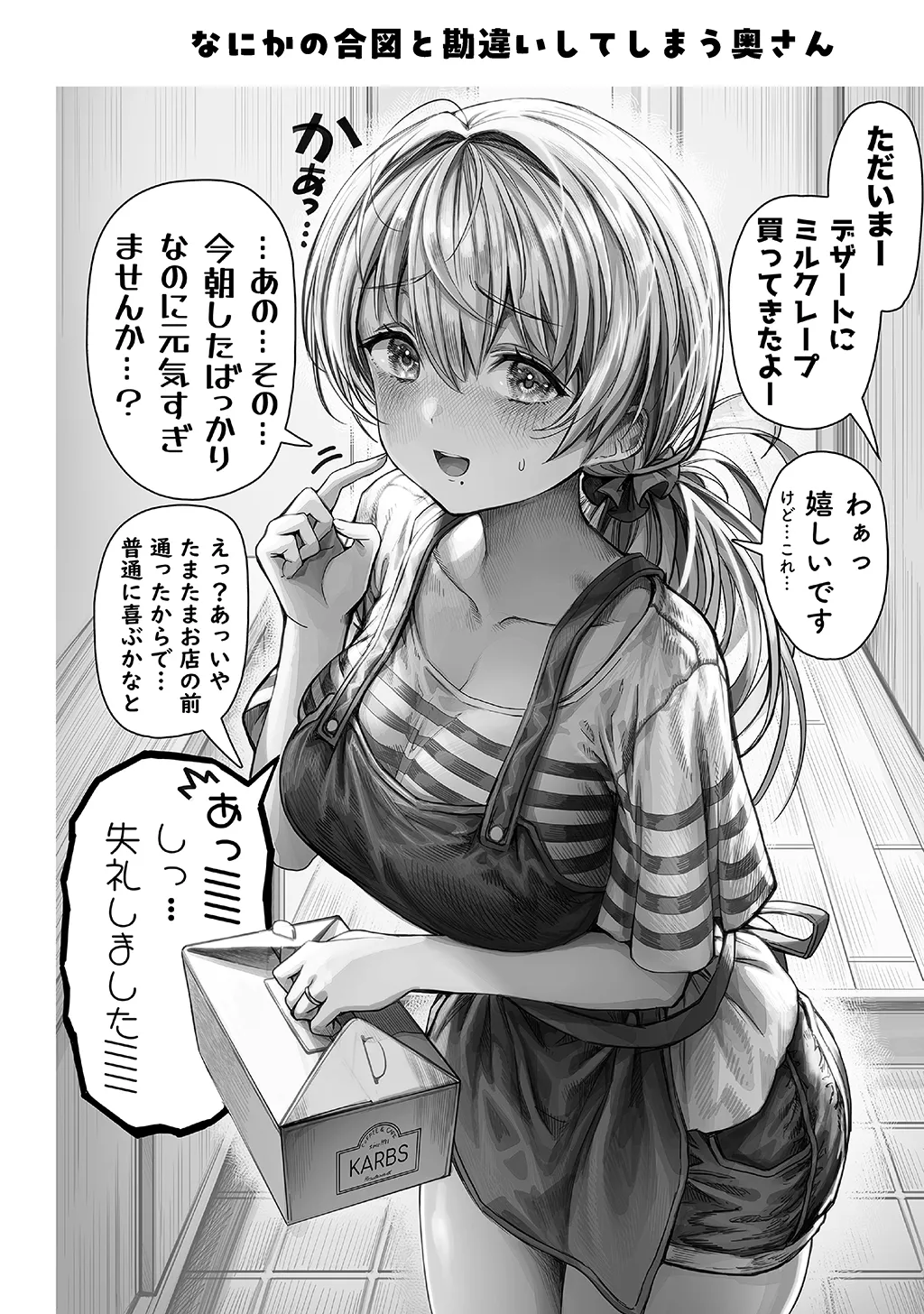Fuufu no Yoru - Page 18