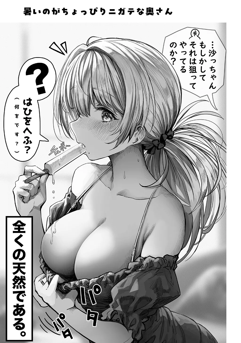 Fuufu no Yoru - Page 21