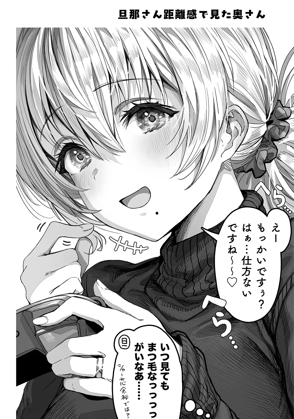 Fuufu no Yoru - Page 24