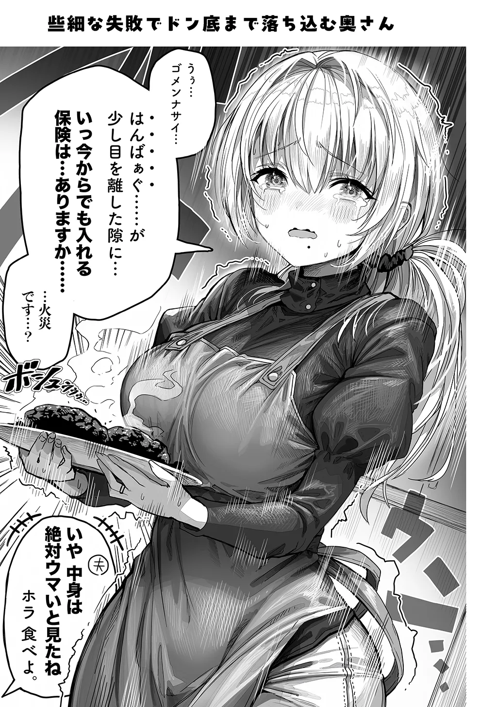 Fuufu no Yoru - Page 41
