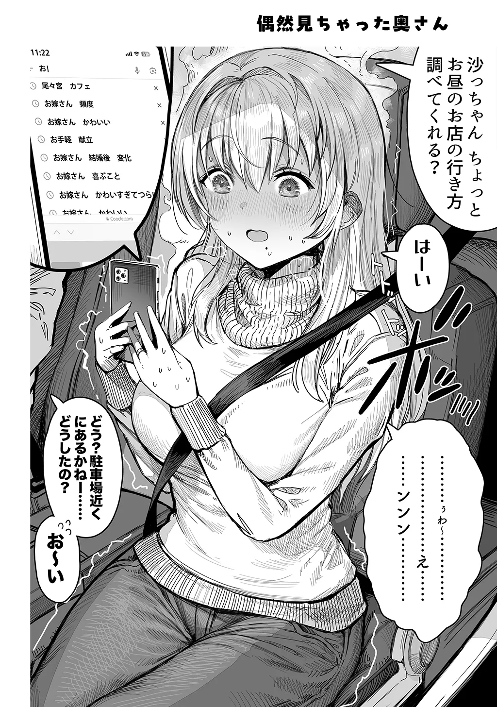 Fuufu no Yoru - Page 52
