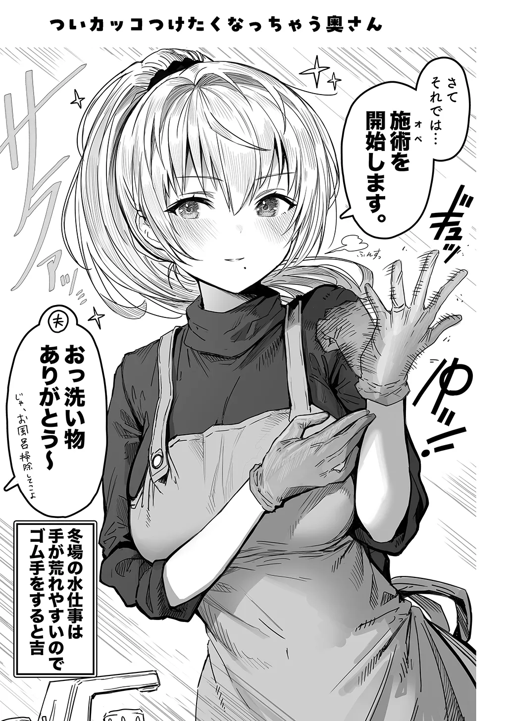 Fuufu no Yoru - Page 61