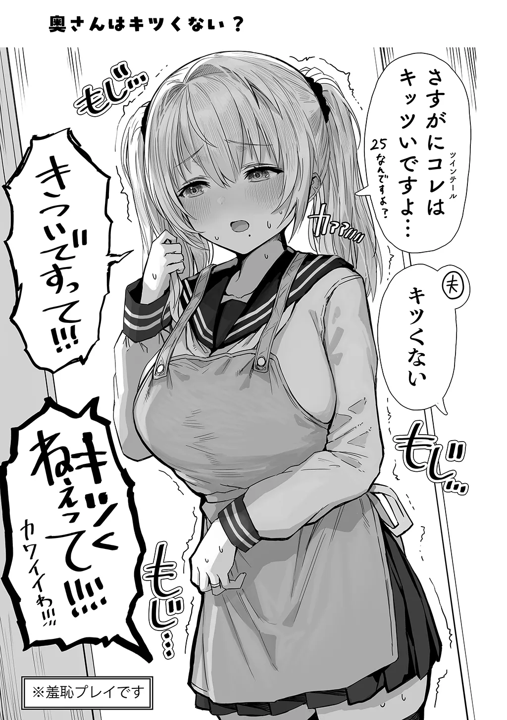 Fuufu no Yoru - Page 63