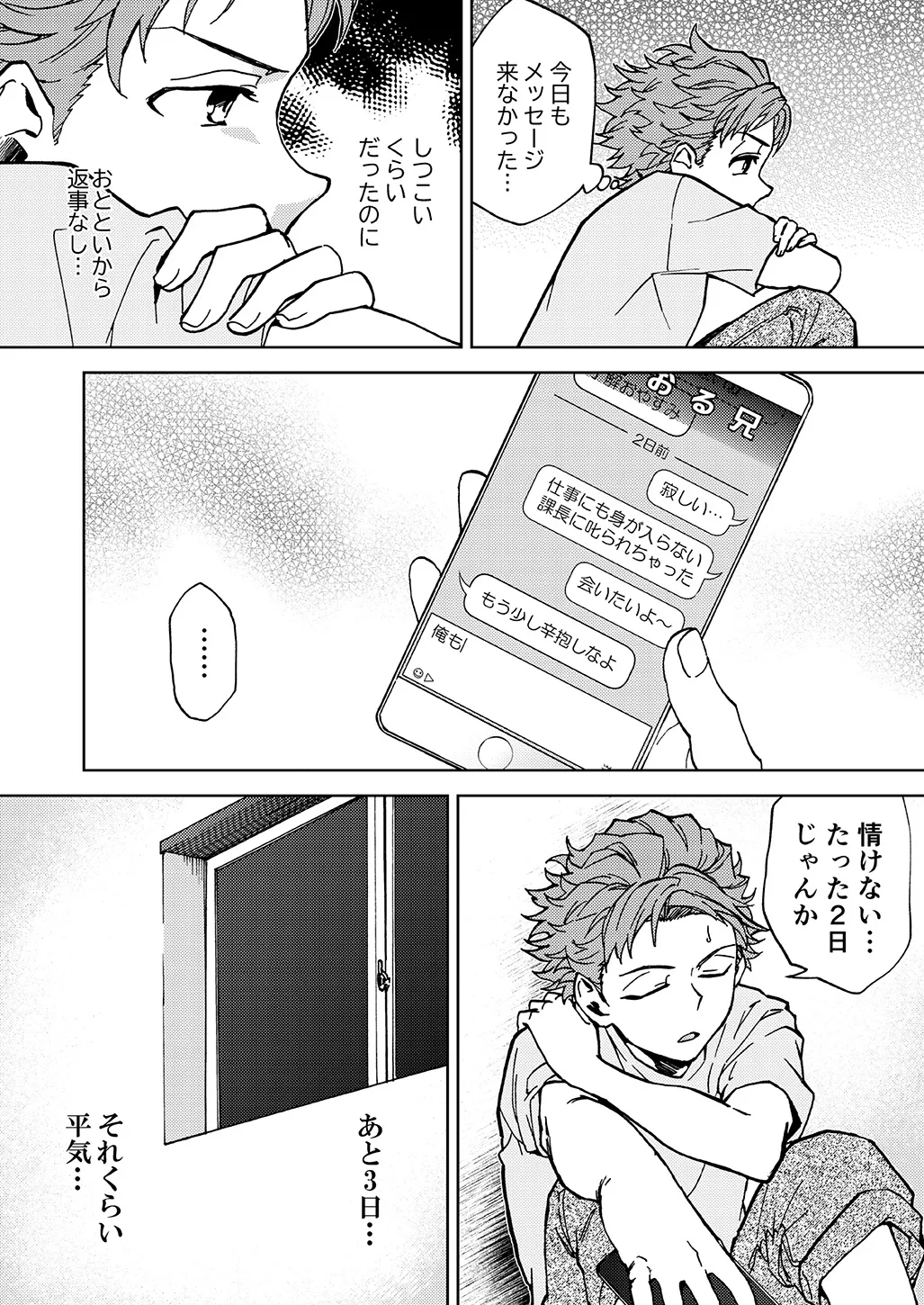 Raito Manga - Page 11