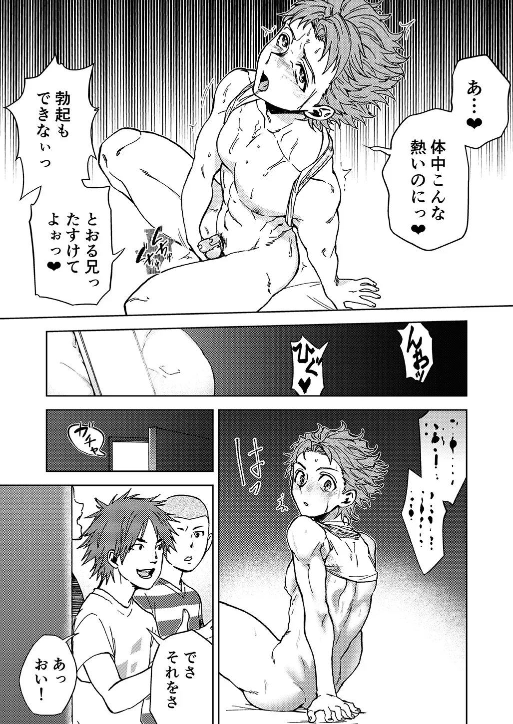 Raito Manga - Page 19