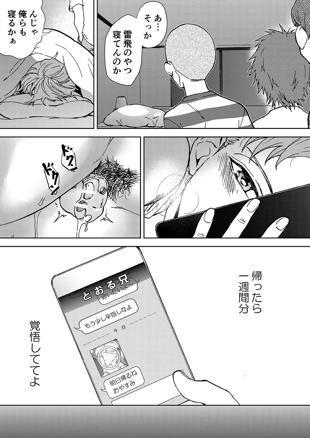 Raito Manga - Page 20