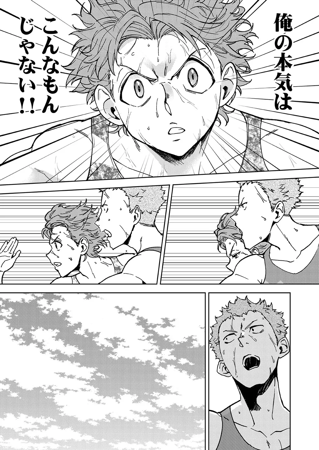 Raito Manga - Page 23