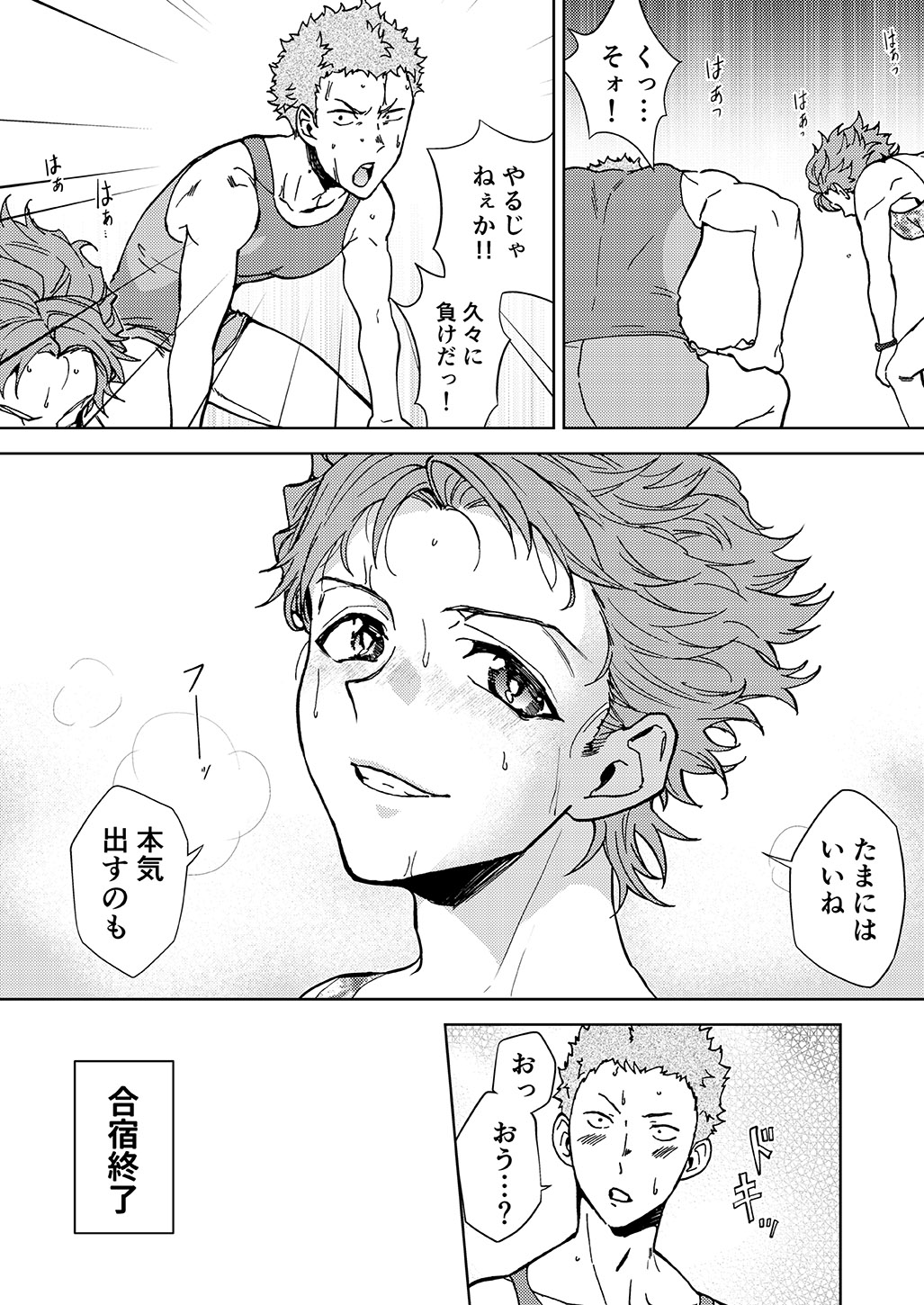 Raito Manga - Page 24