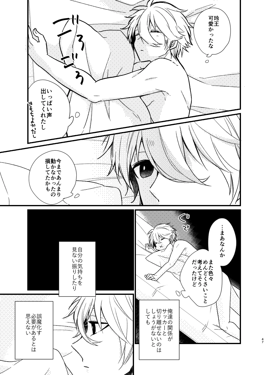Mada Kitto Mada Kimi to - Page 44