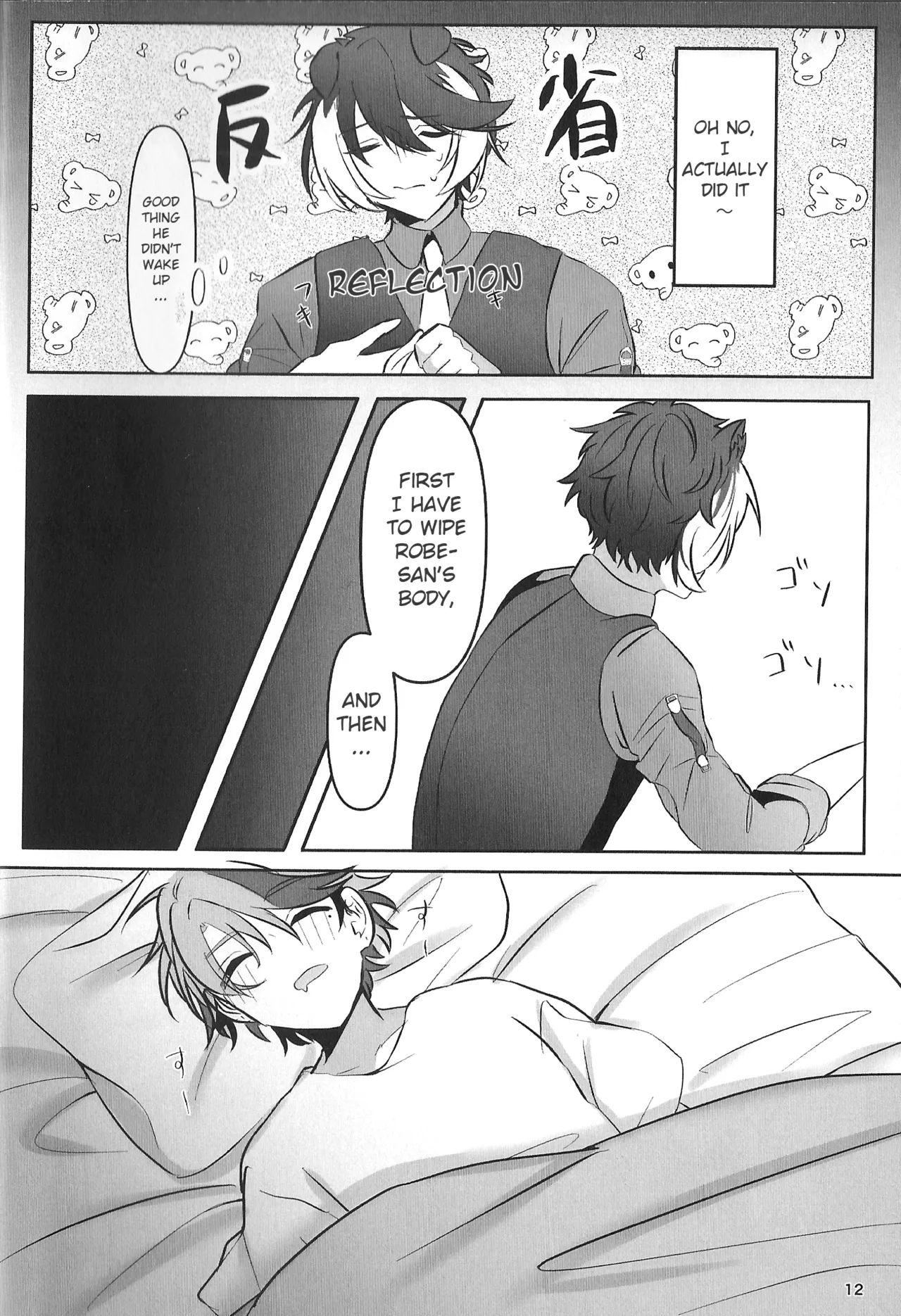 The Courtship Won't Stop! - Page 13