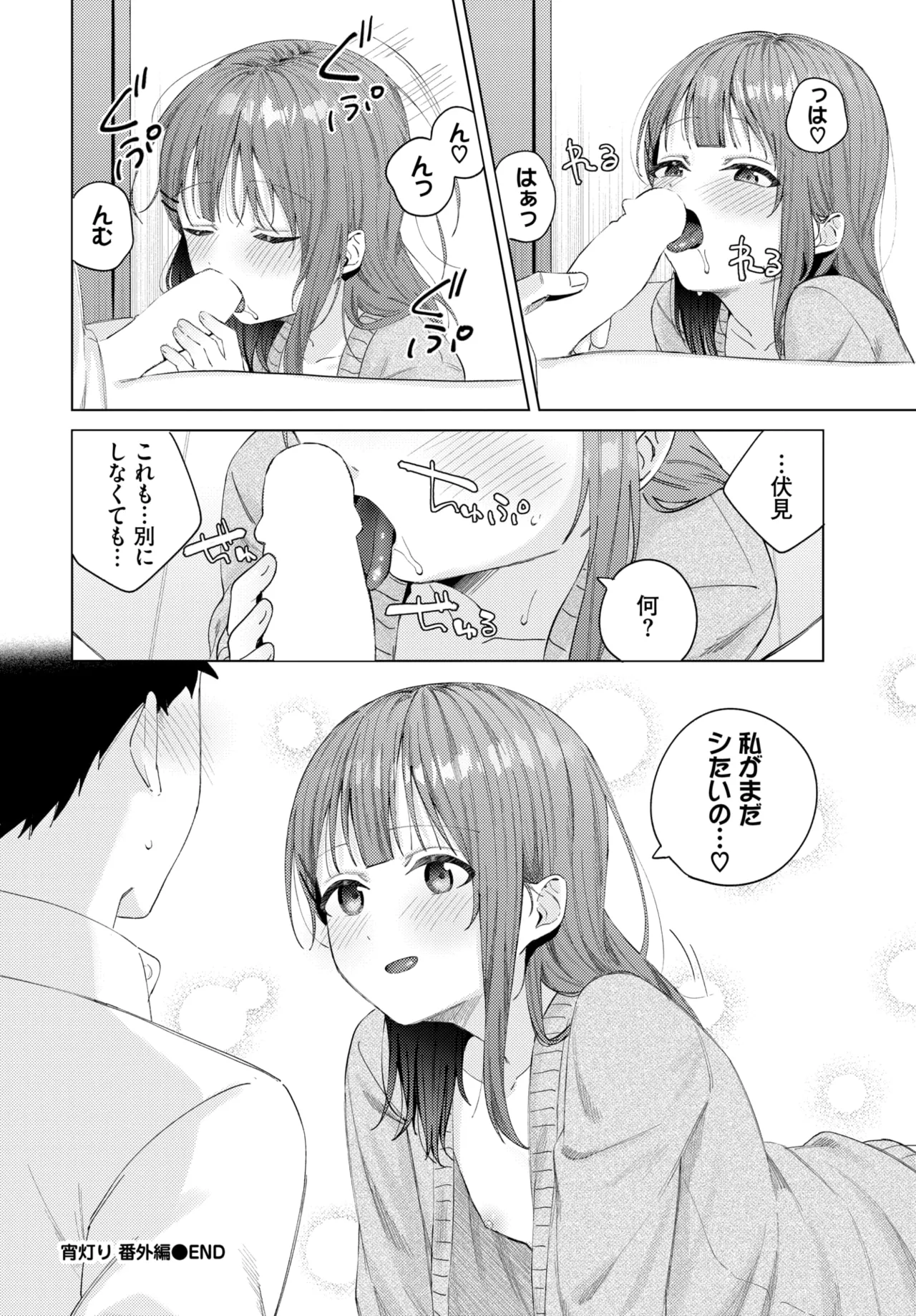 COMIC BAVEL 2025-01 - Page 43