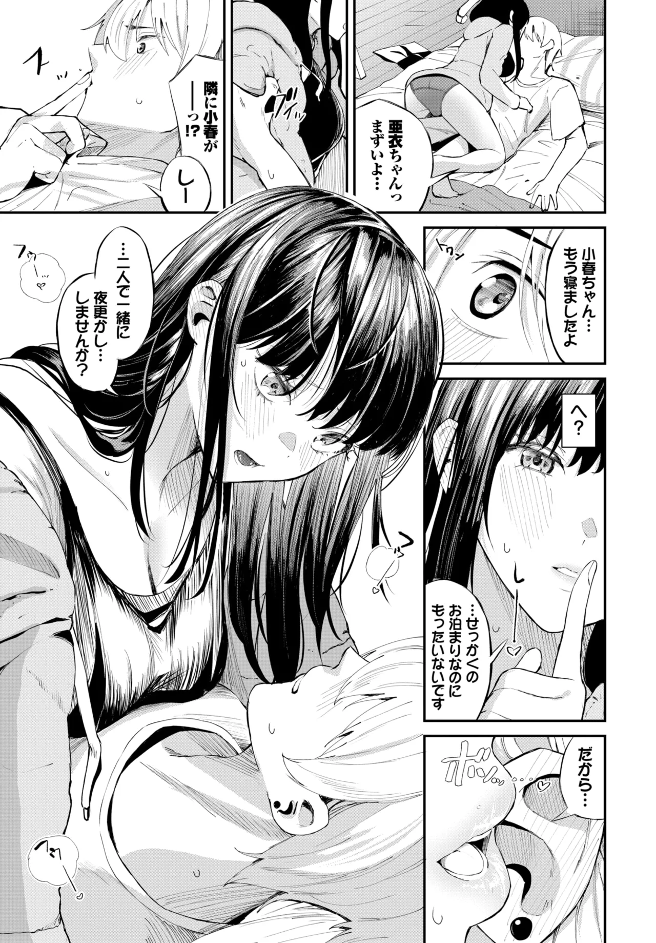 COMIC BAVEL 2025-01 - Page 53