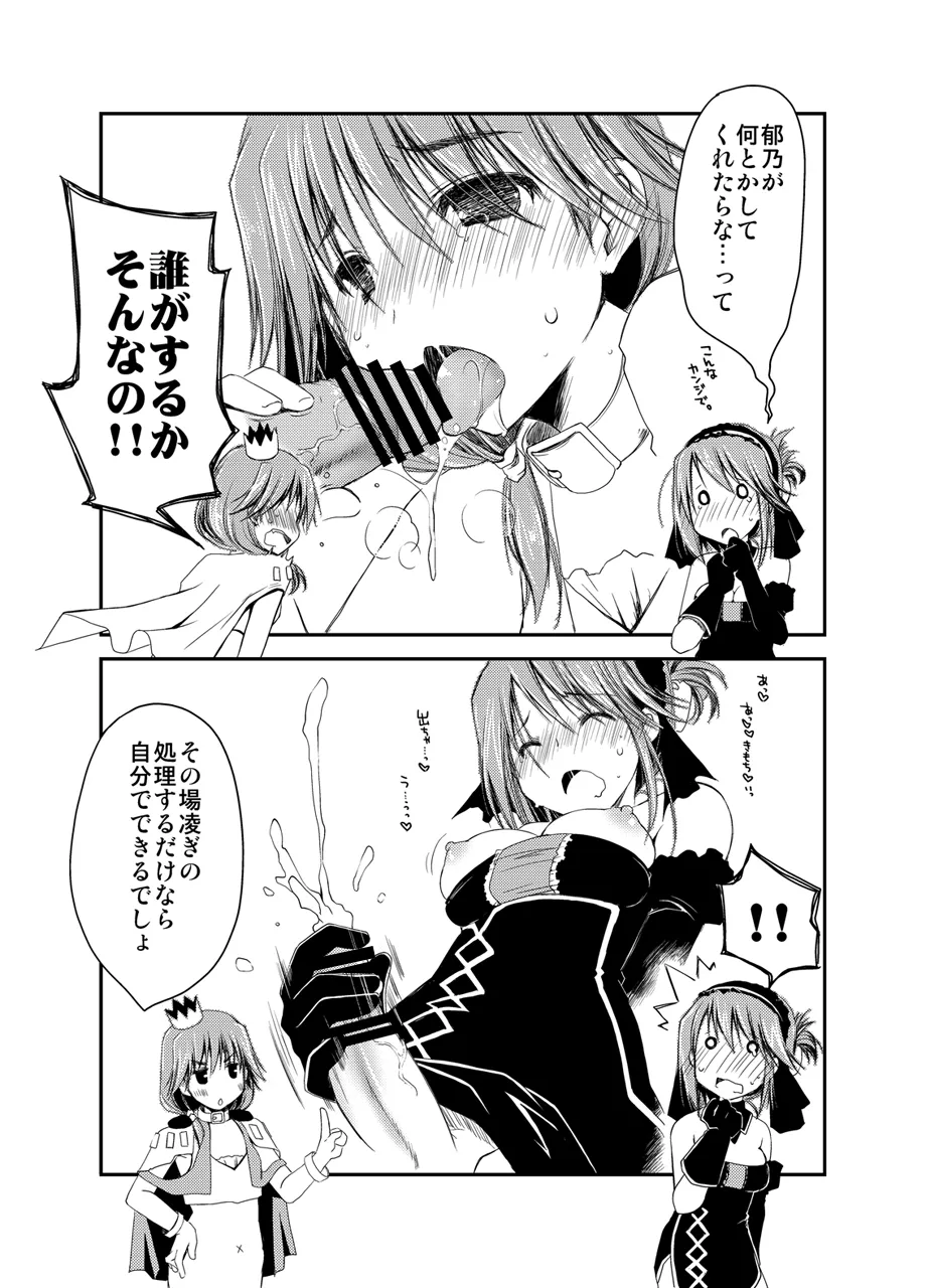 Ponkotsuhato Matome - Page 120