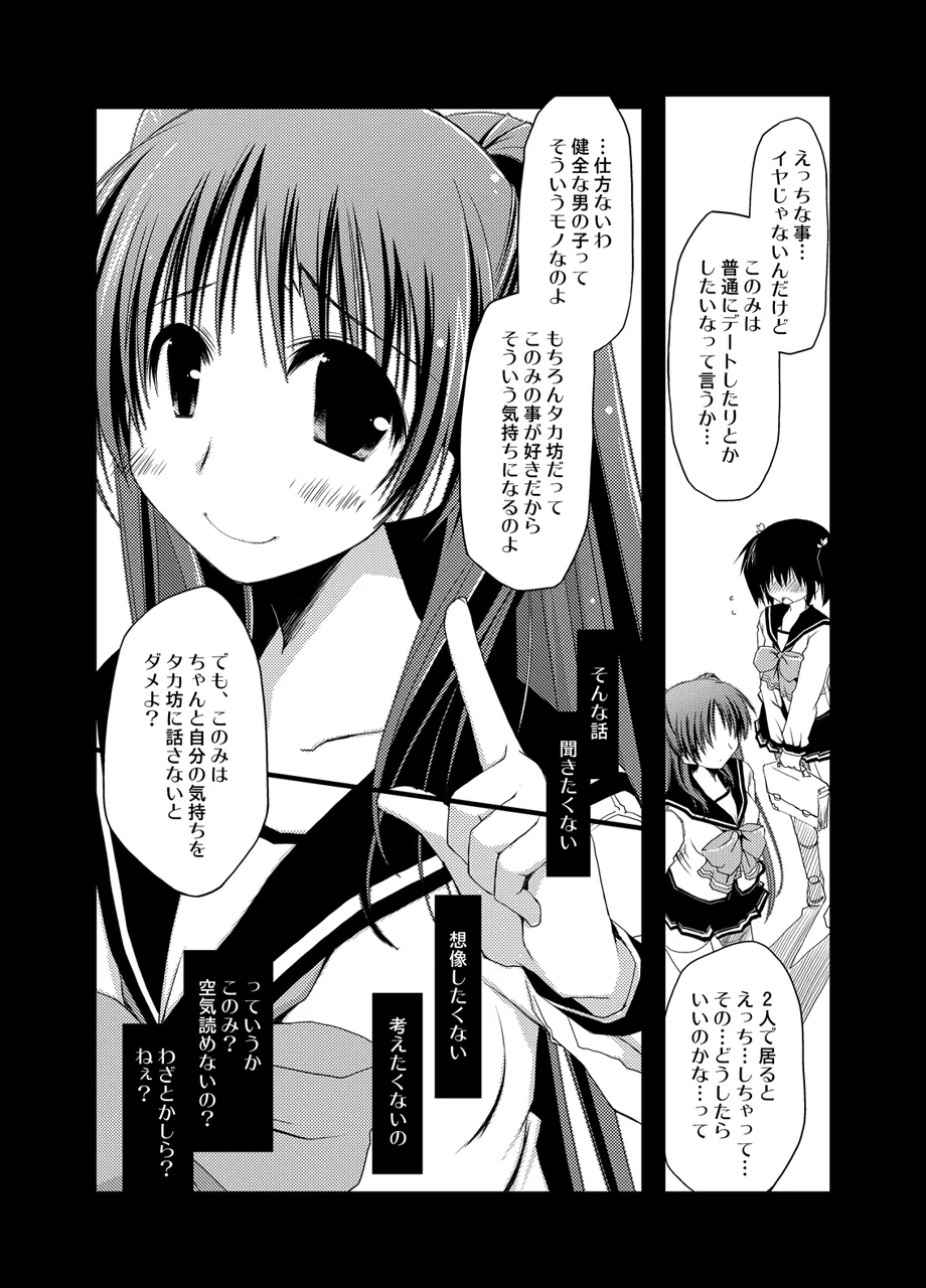 Ponkotsuhato Matome - Page 145