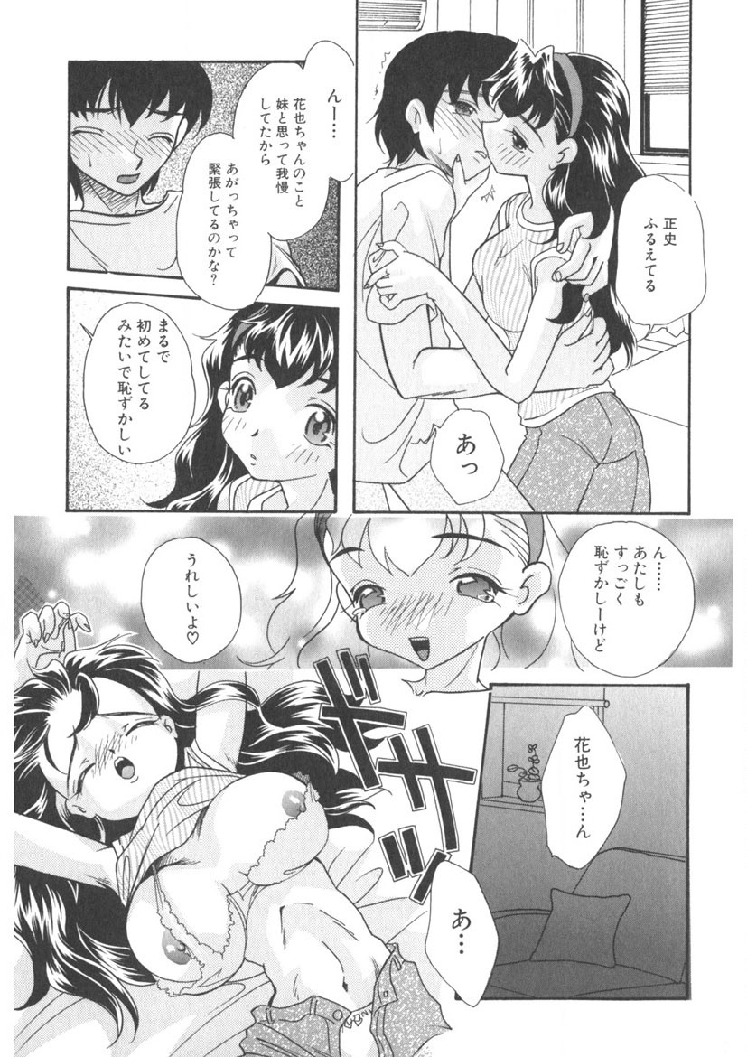 The Honey Boobs - Page 158