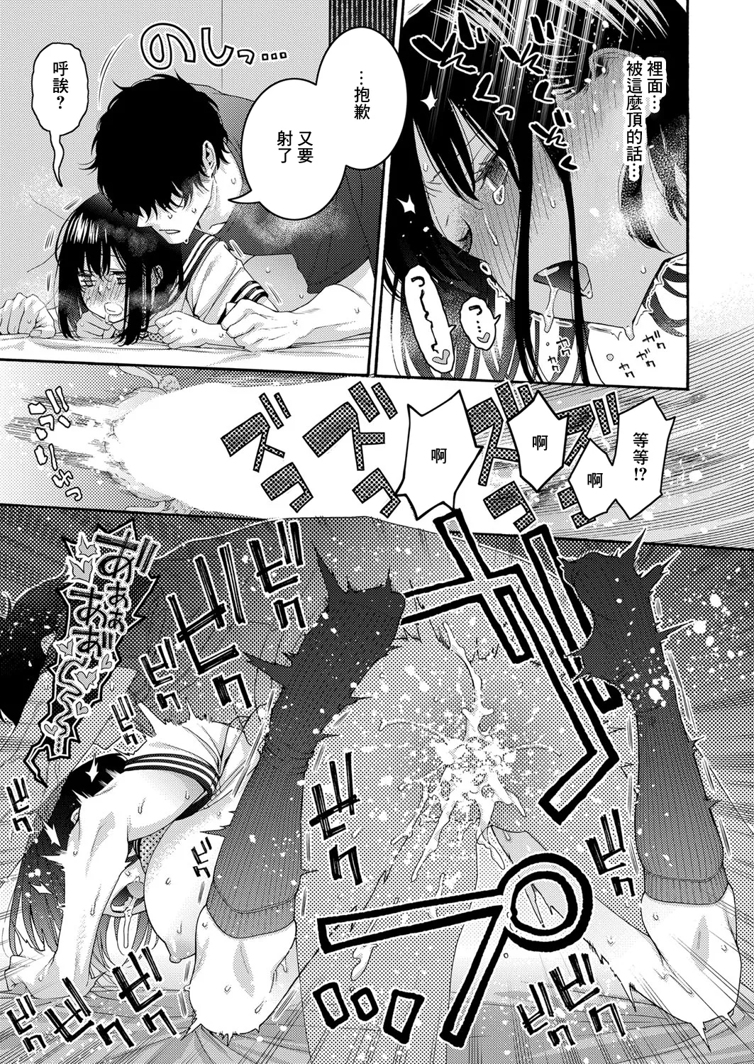 ITOKO H - Page 39