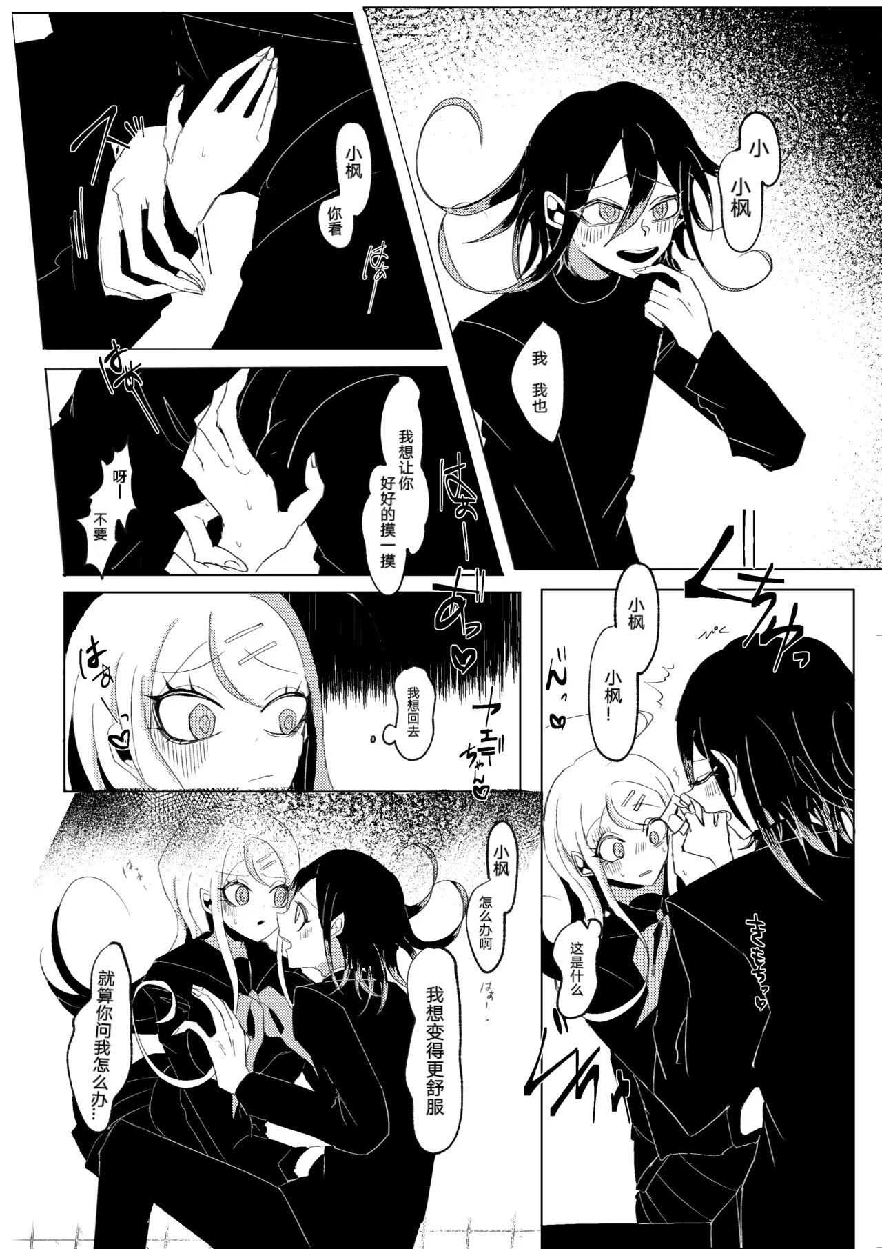 Ouakasai "Daremo" - Page 22