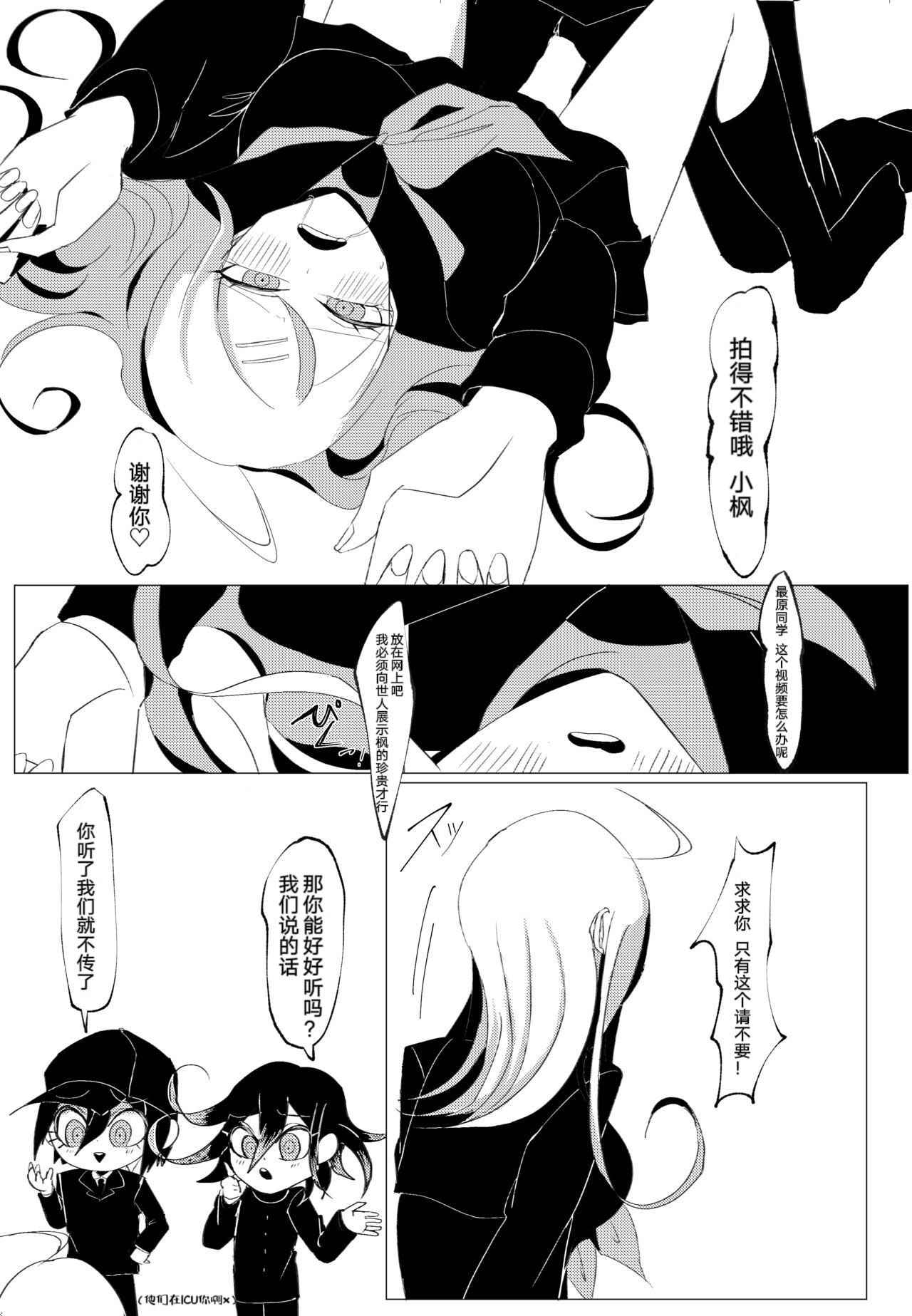 Ouakasai "Daremo" - Page 28
