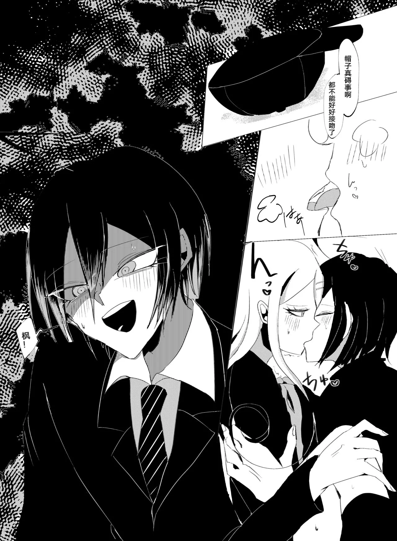 Ouakasai "Daremo" - Page 37