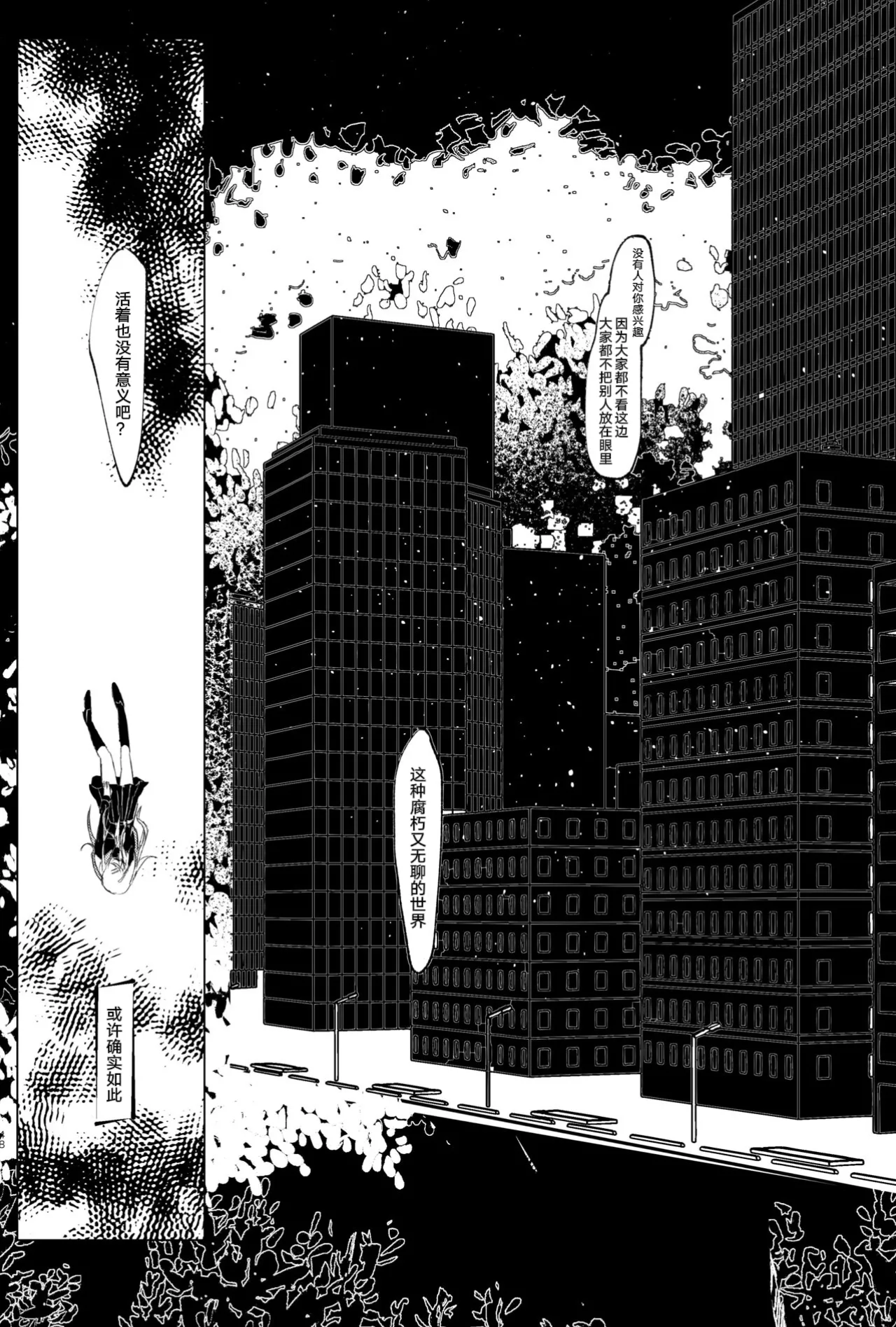Ouakasai "Daremo" - Page 44