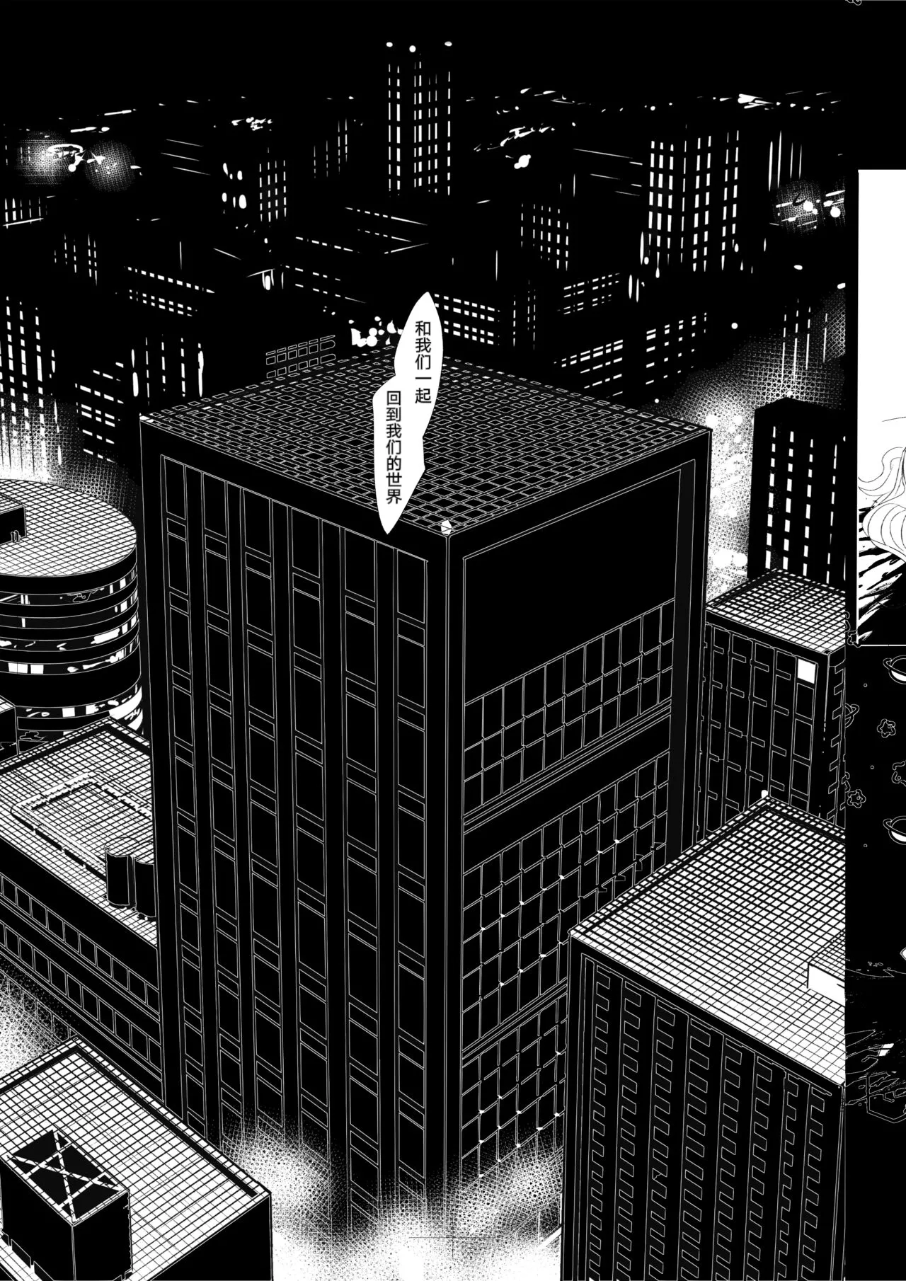 Ouakasai "Daremo" - Page 49