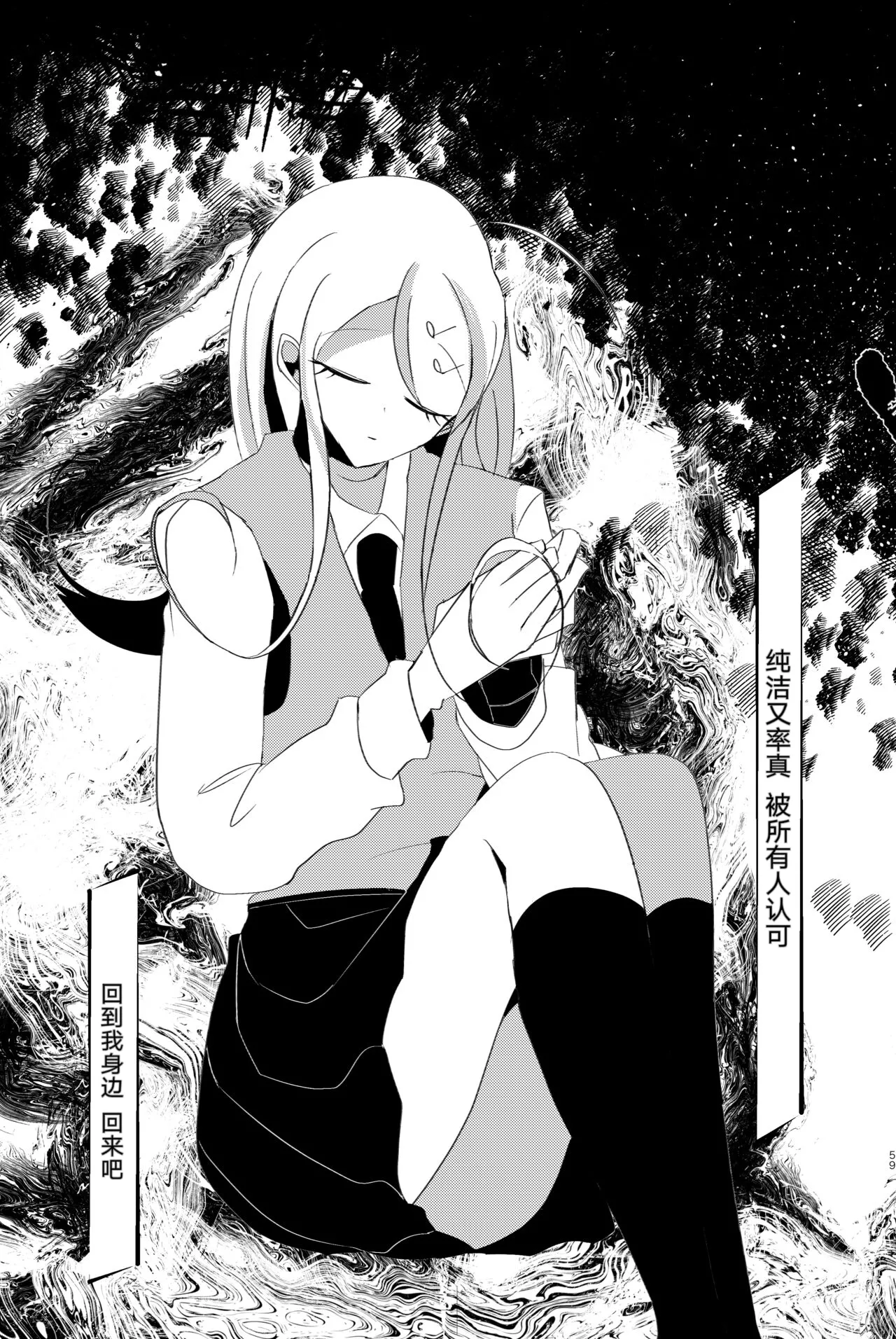 Ouakasai "Daremo" - Page 55