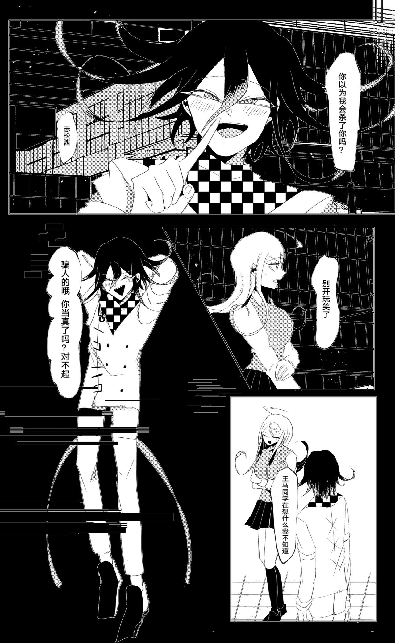 Ouakasai "Daremo" - Page 58