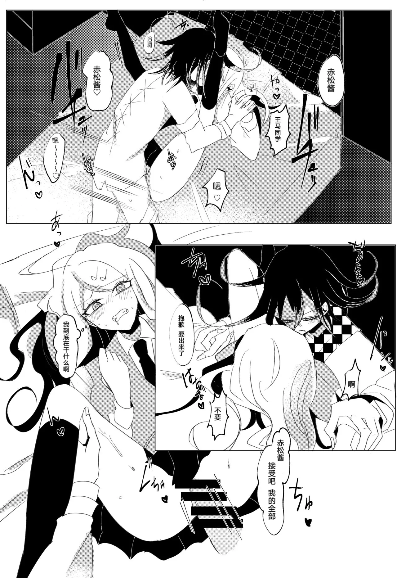 Ouakasai "Daremo" - Page 62