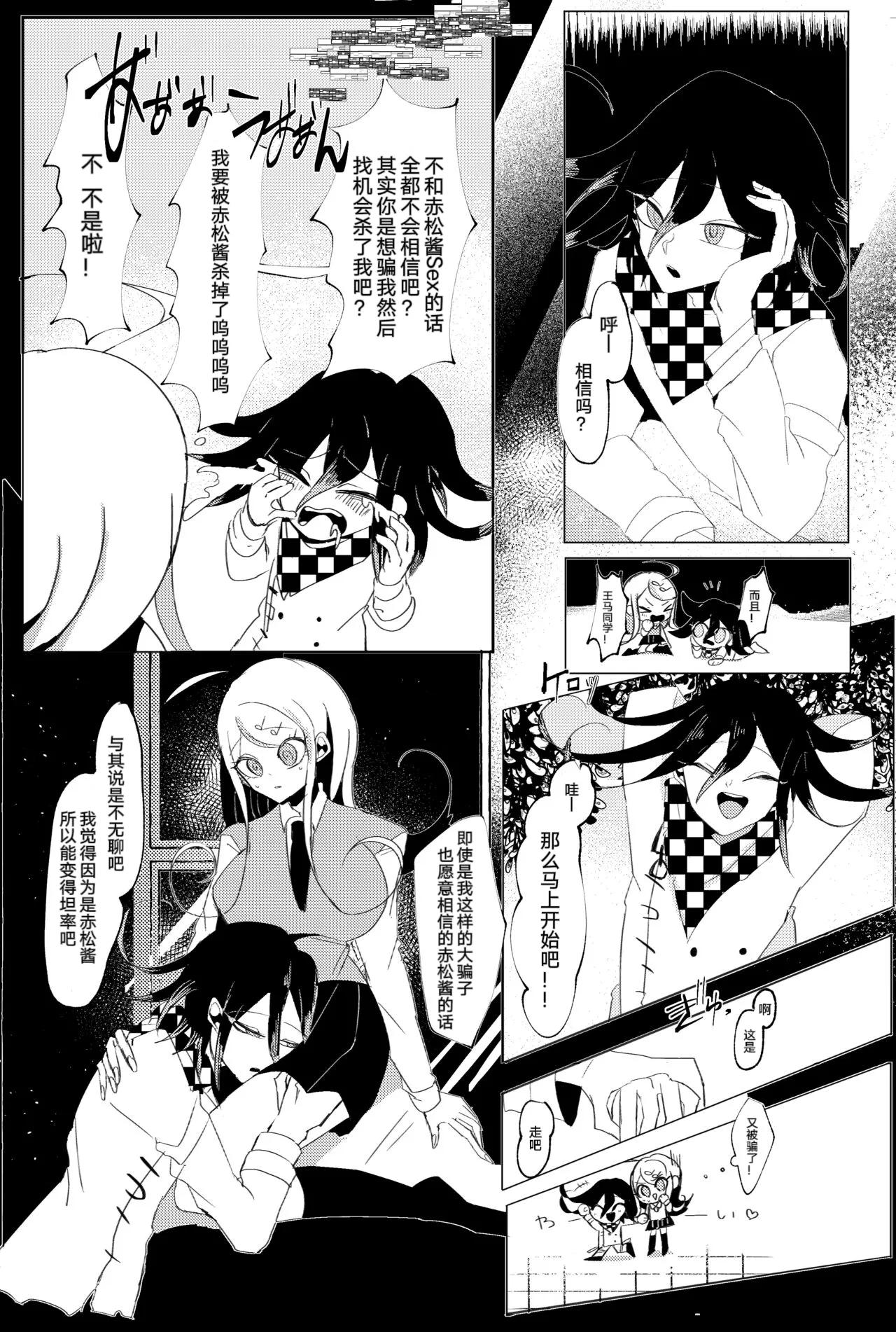 Ouakasai "Daremo" - Page 65