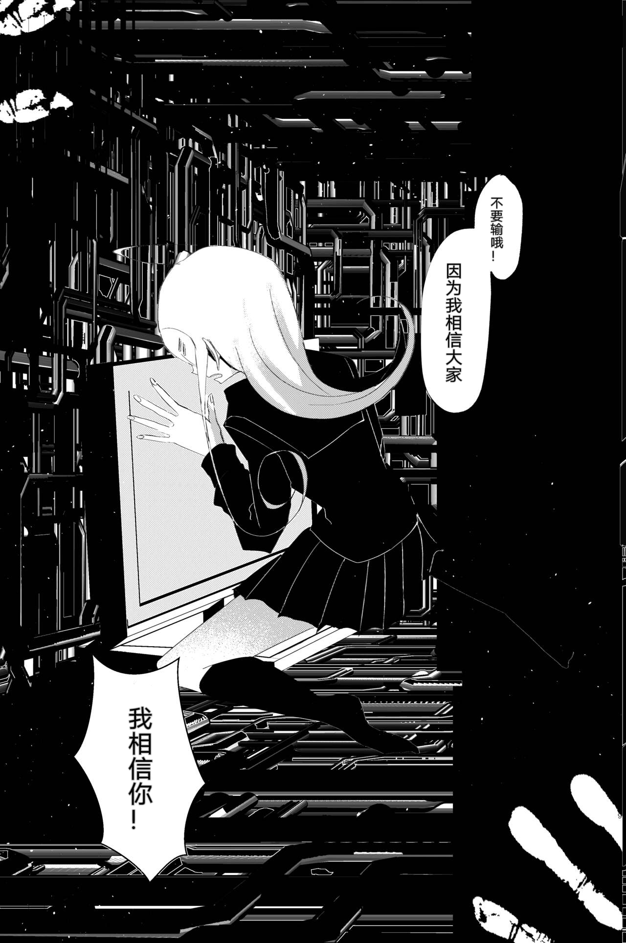 Ouakasai "Daremo" - Page 73