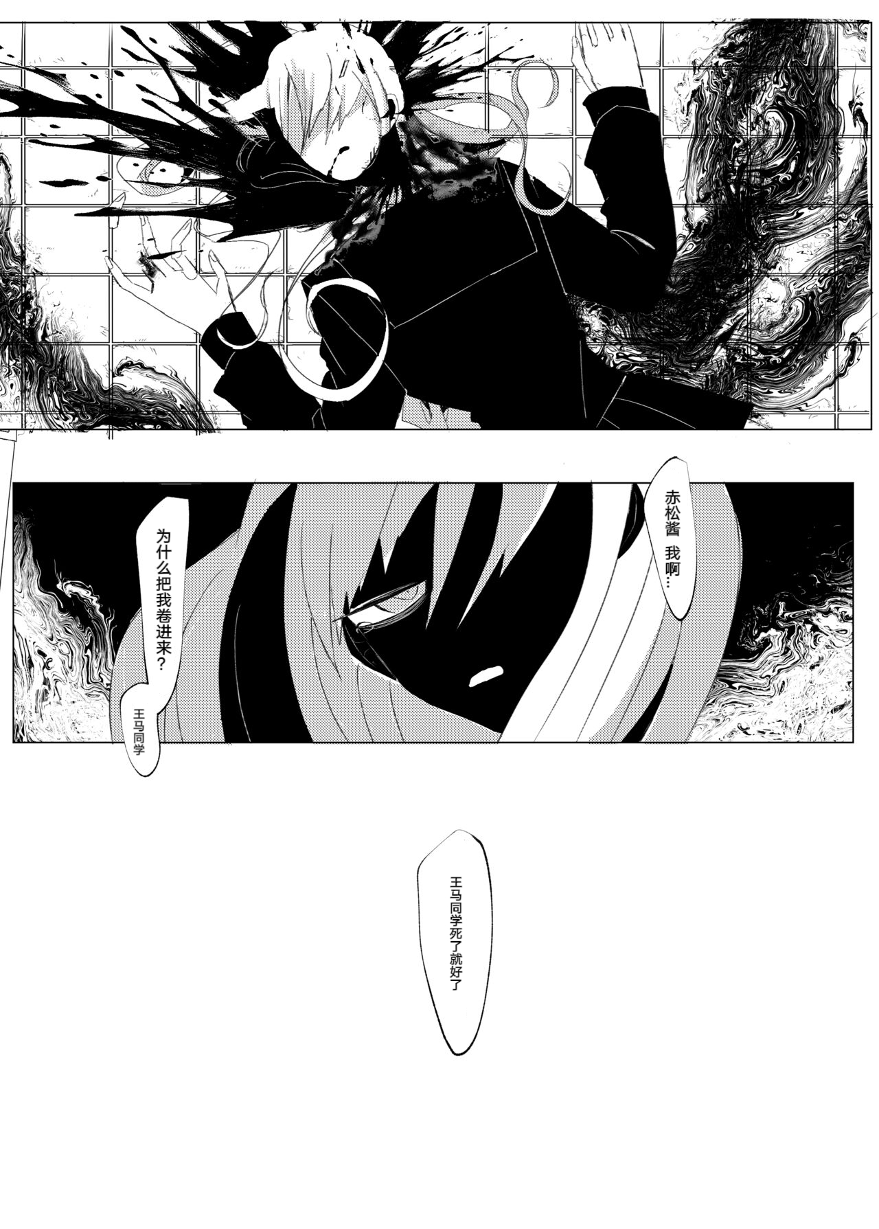 Ouakasai "Daremo" - Page 76