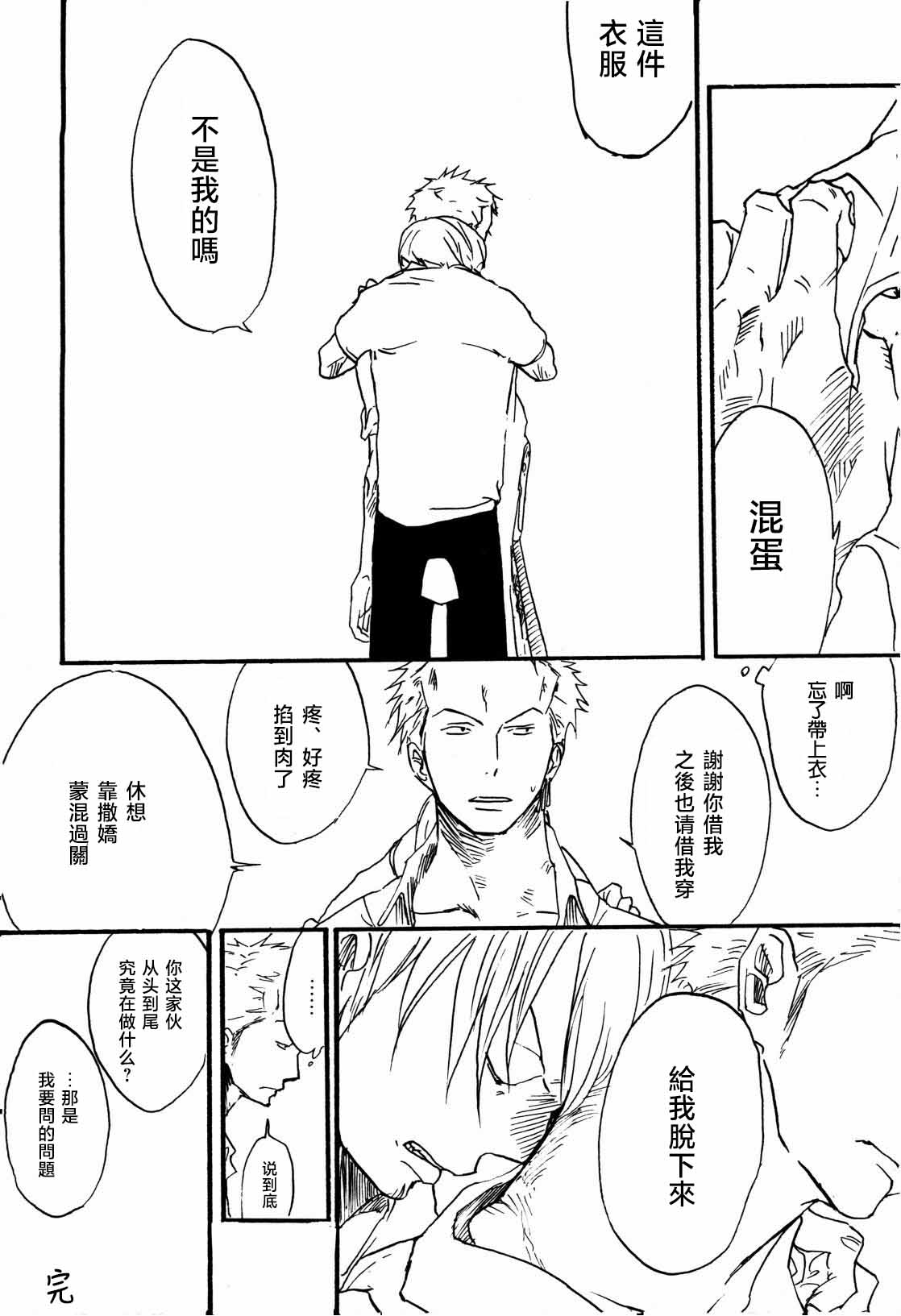 Tsuki no Ko - Page 11